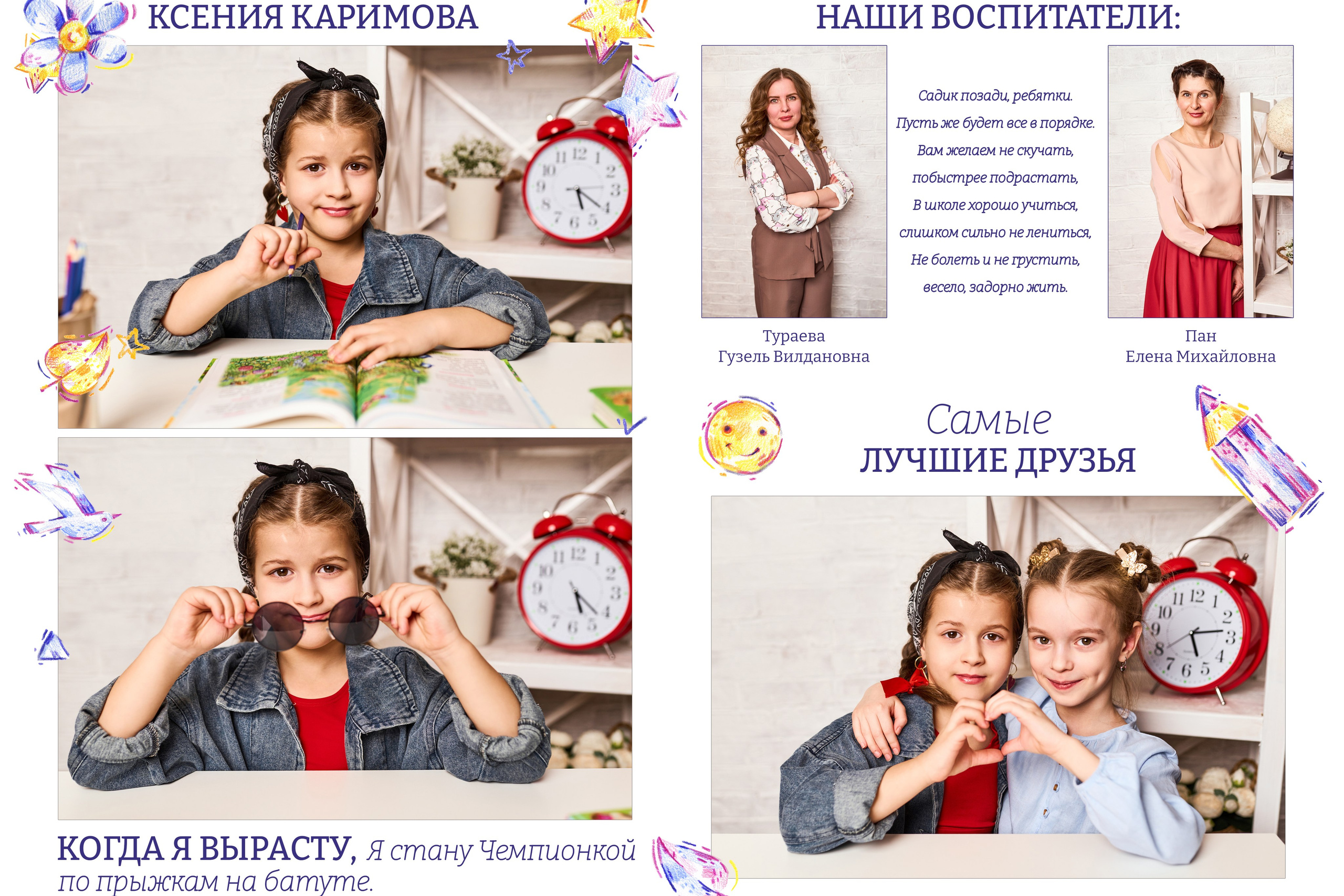 № 002 «РИСУНКИ». Выпускные альбомы в Бугуруслане, Похвистнево, Абдулино