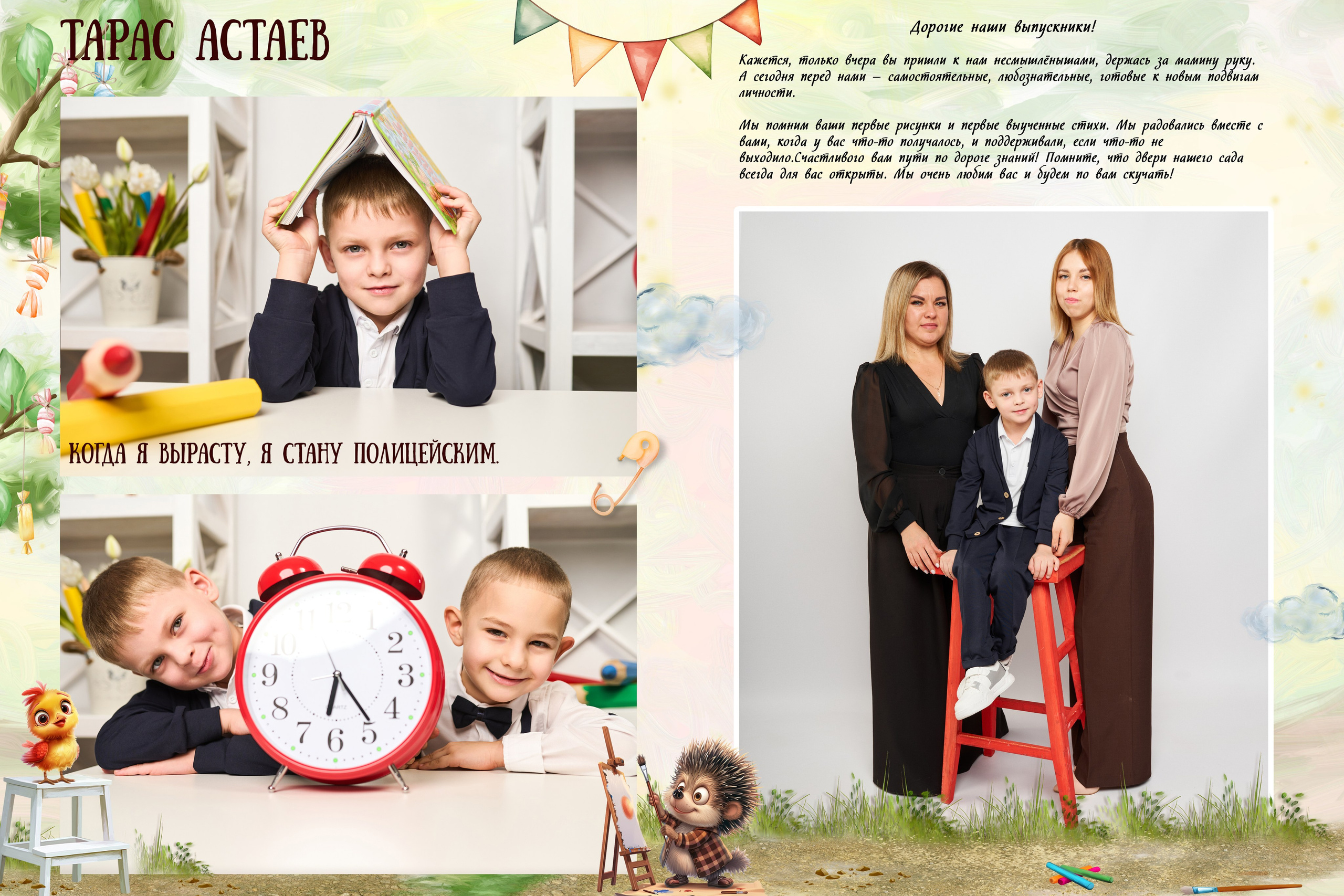 006. ЁЖИКИ. Выпускные альбомы в Бугуруслане, Похвистнево, Абдулино