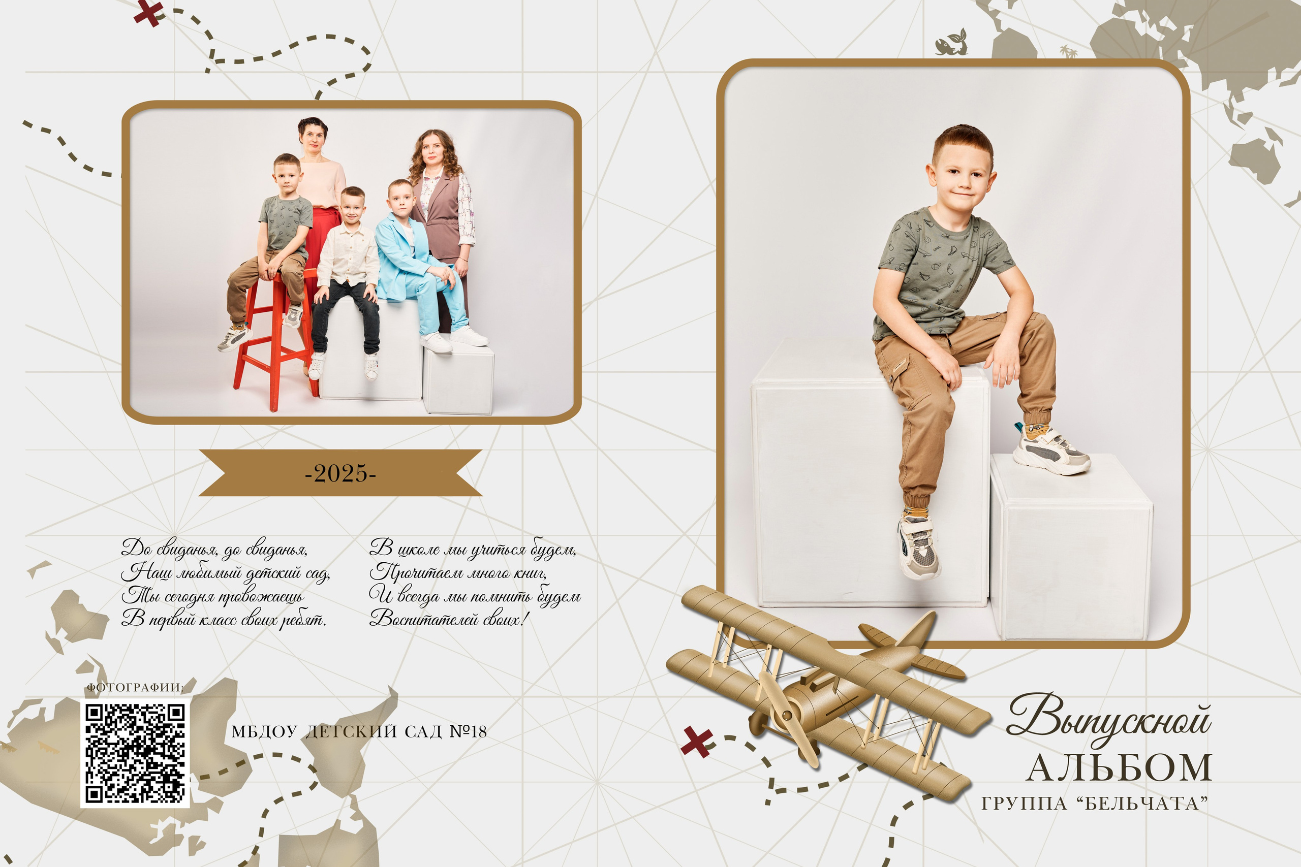 № 008. КАРТА. Выпускные альбомы в Бугуруслане, Похвистнево, Абдулино