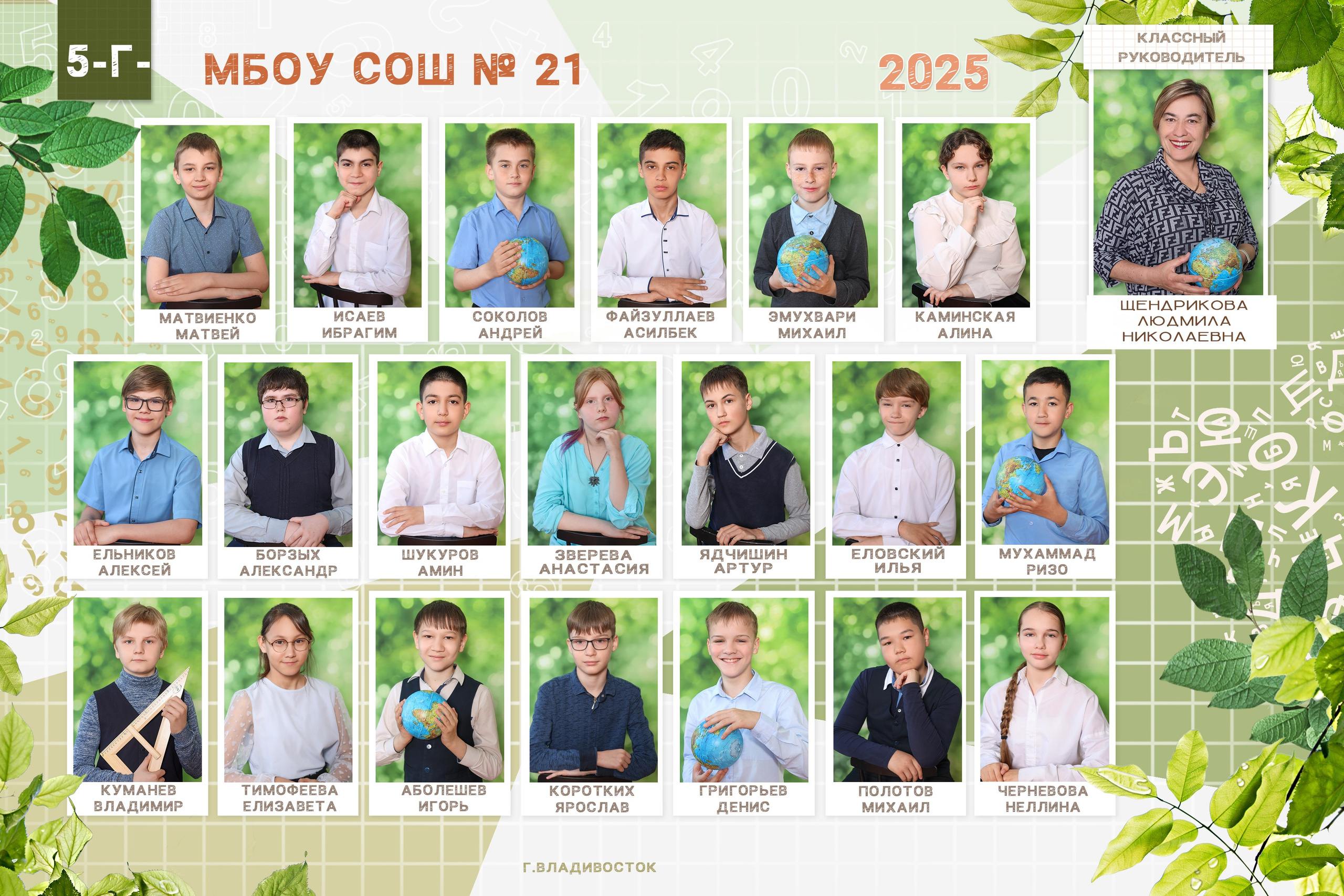 Фон Зеленый