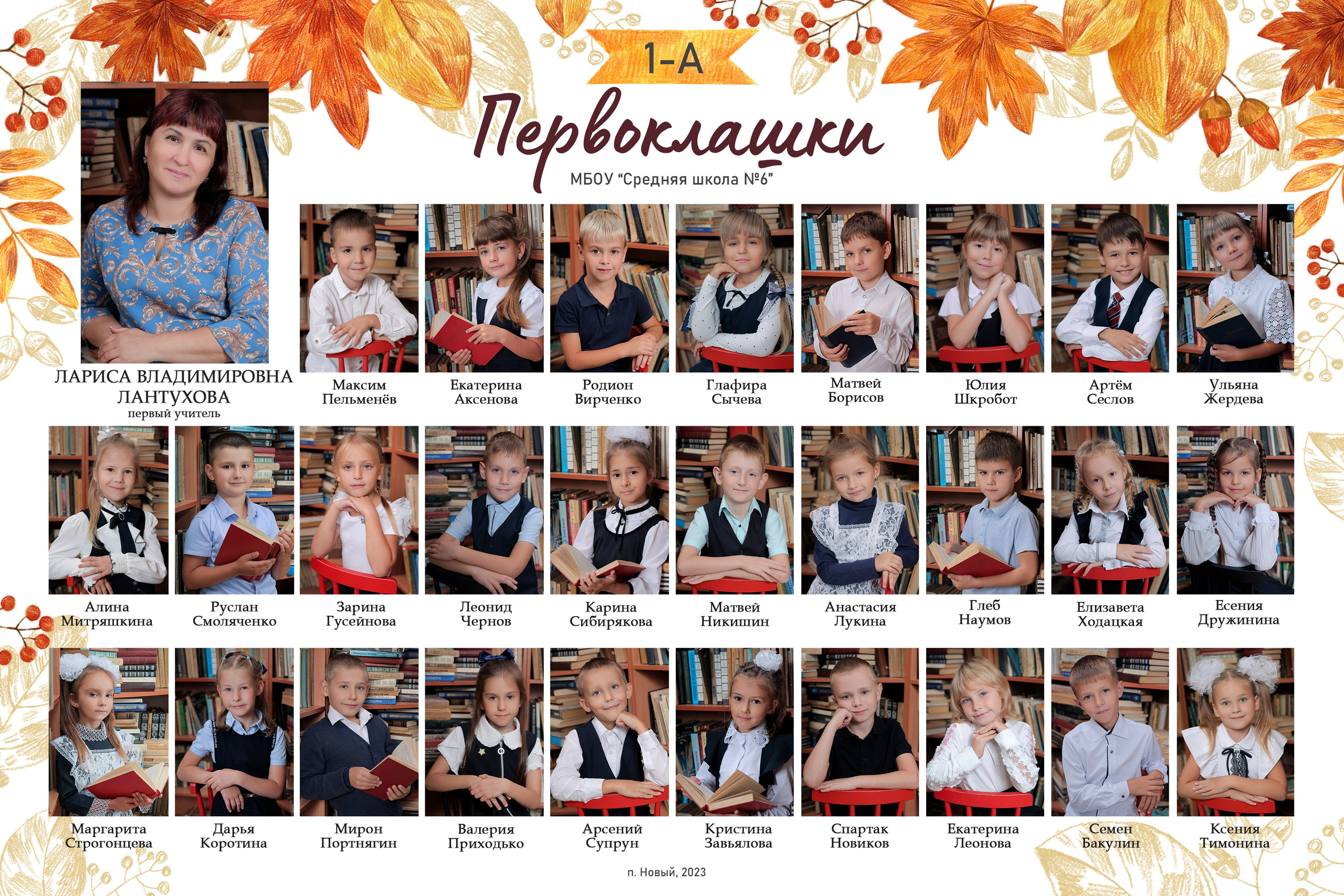 Школьная Библиотека