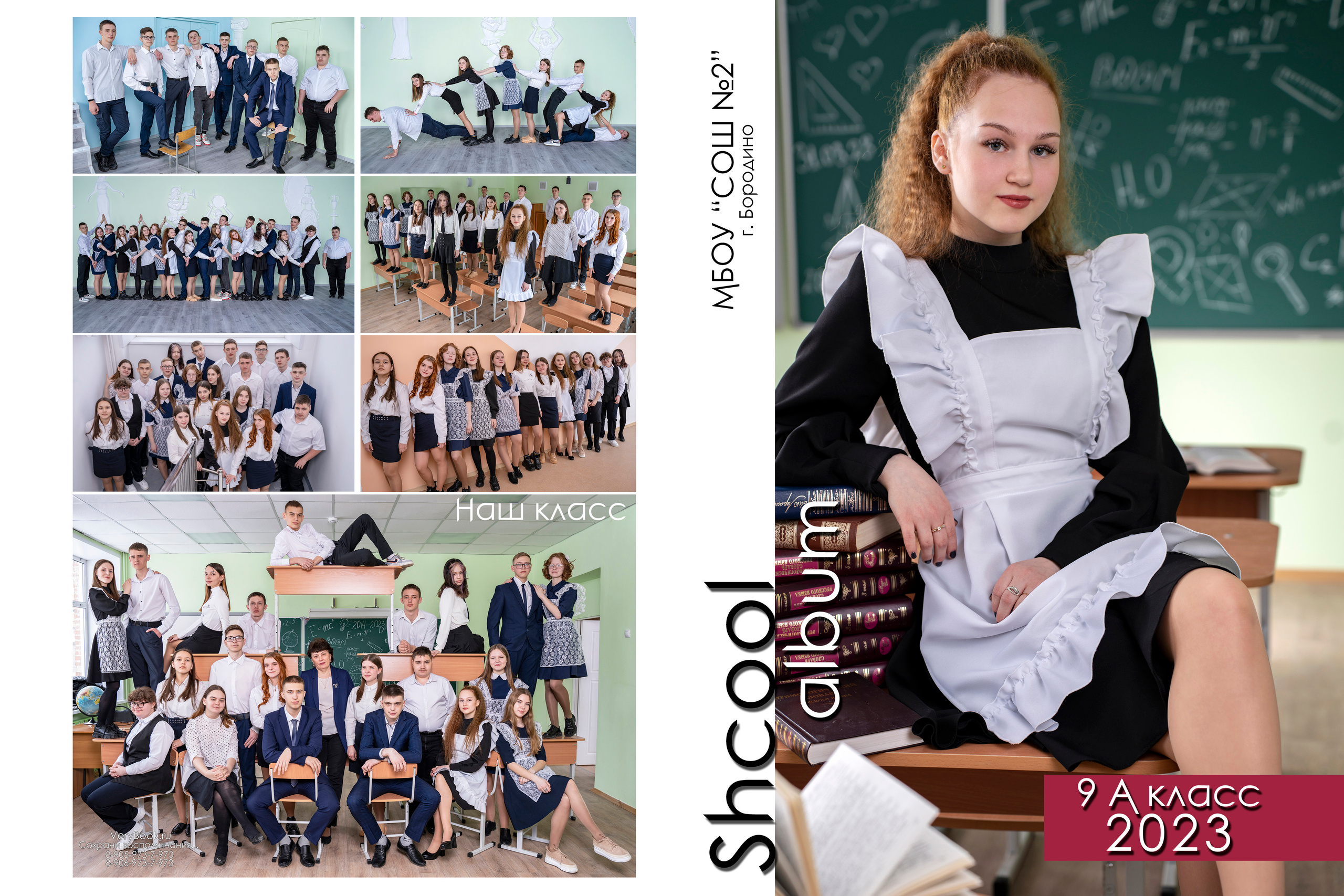 Прошлые работы. Студия выпускных альбомов VeryBook ®