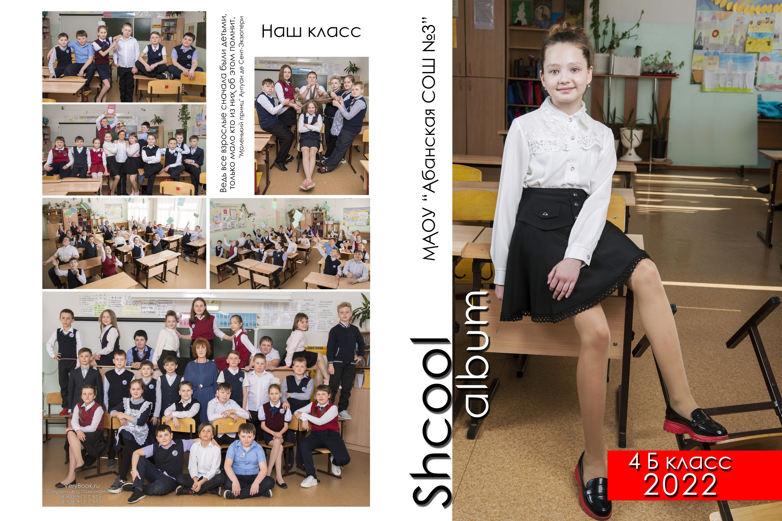 Индивидуальный планшет 9 А кл г. Бородино. Студия выпускных альбомов VeryBook ®