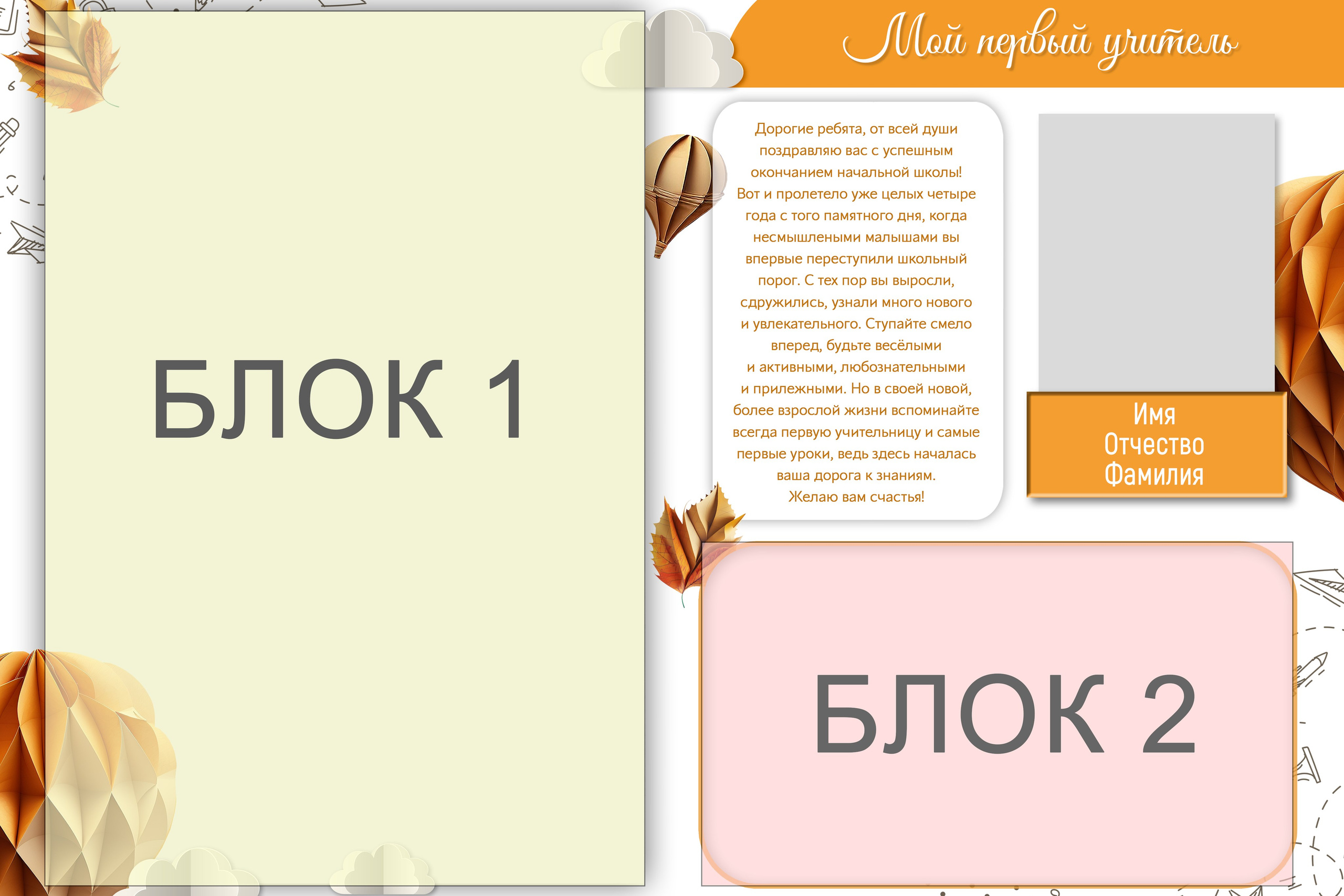 Обучающая информация для дизайнеров