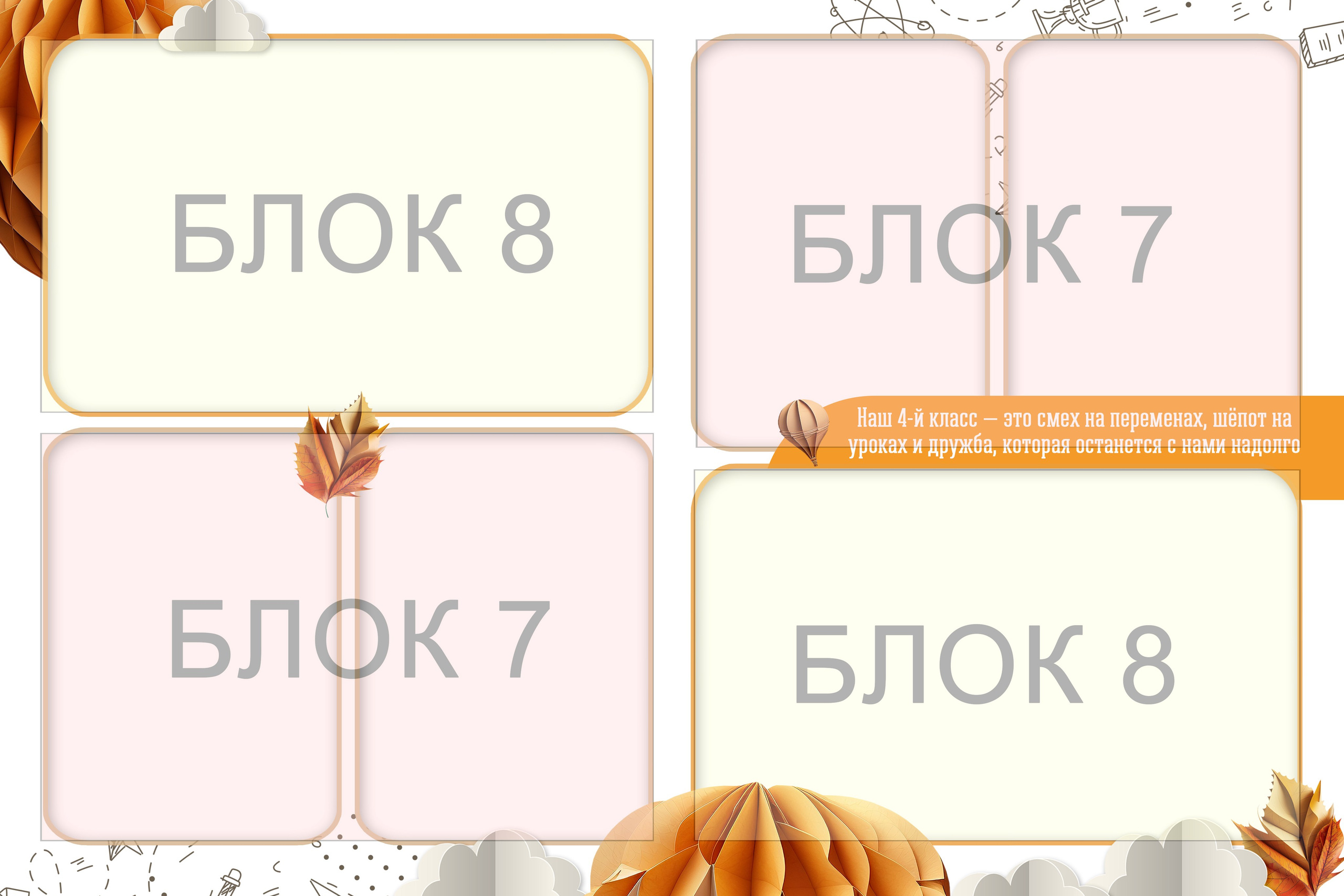 Обучающая информация для дизайнеров