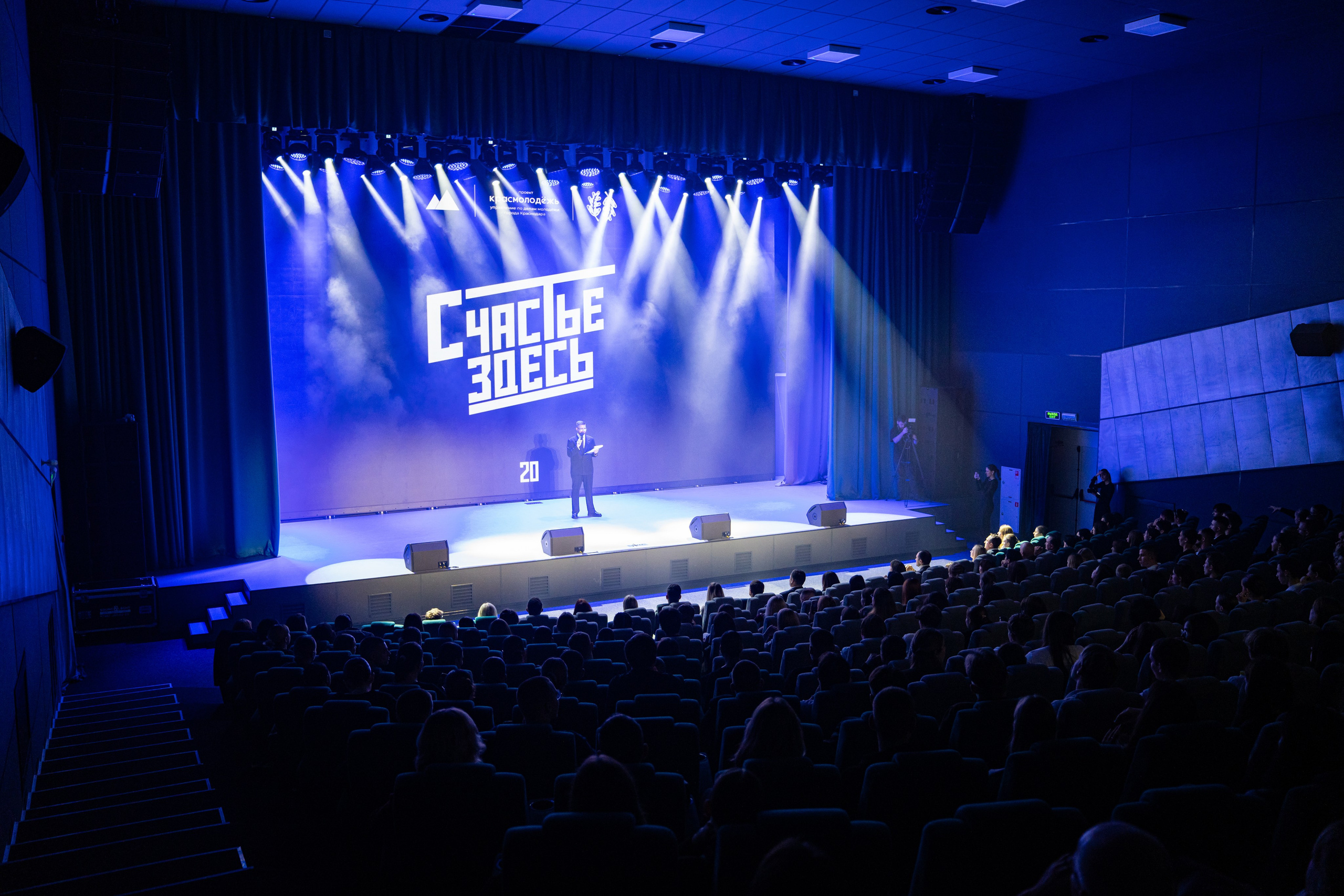 Итоговый фестиваль «Счастье Здесь» / @Болгария / Краснодар