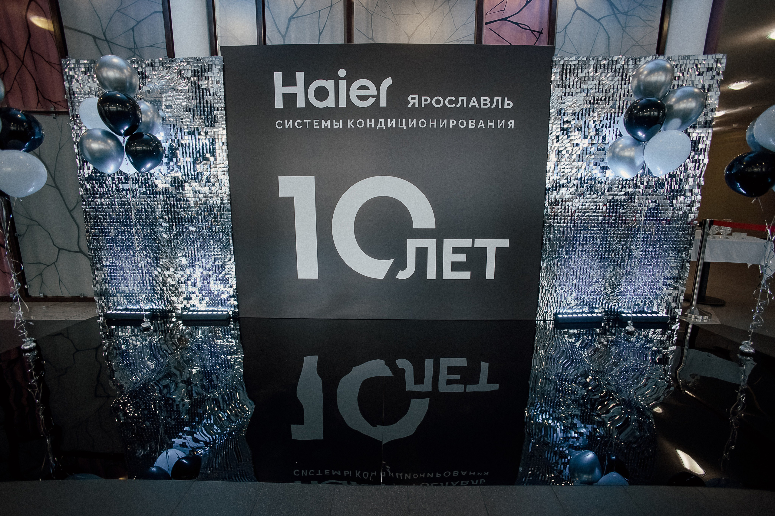 Haier