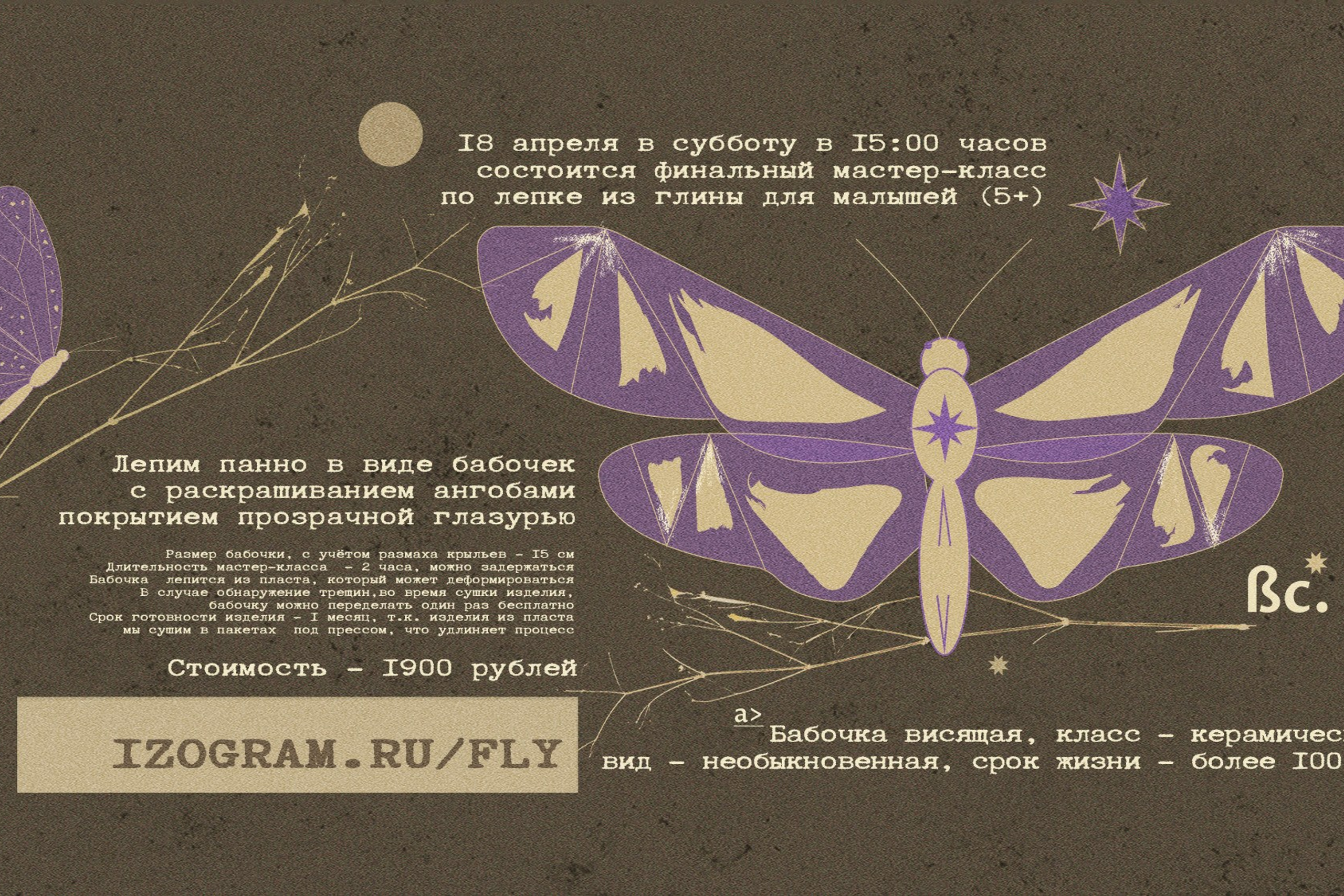 Изостудия «Мы рисуем!» ♥ Южное Бутово, Москва