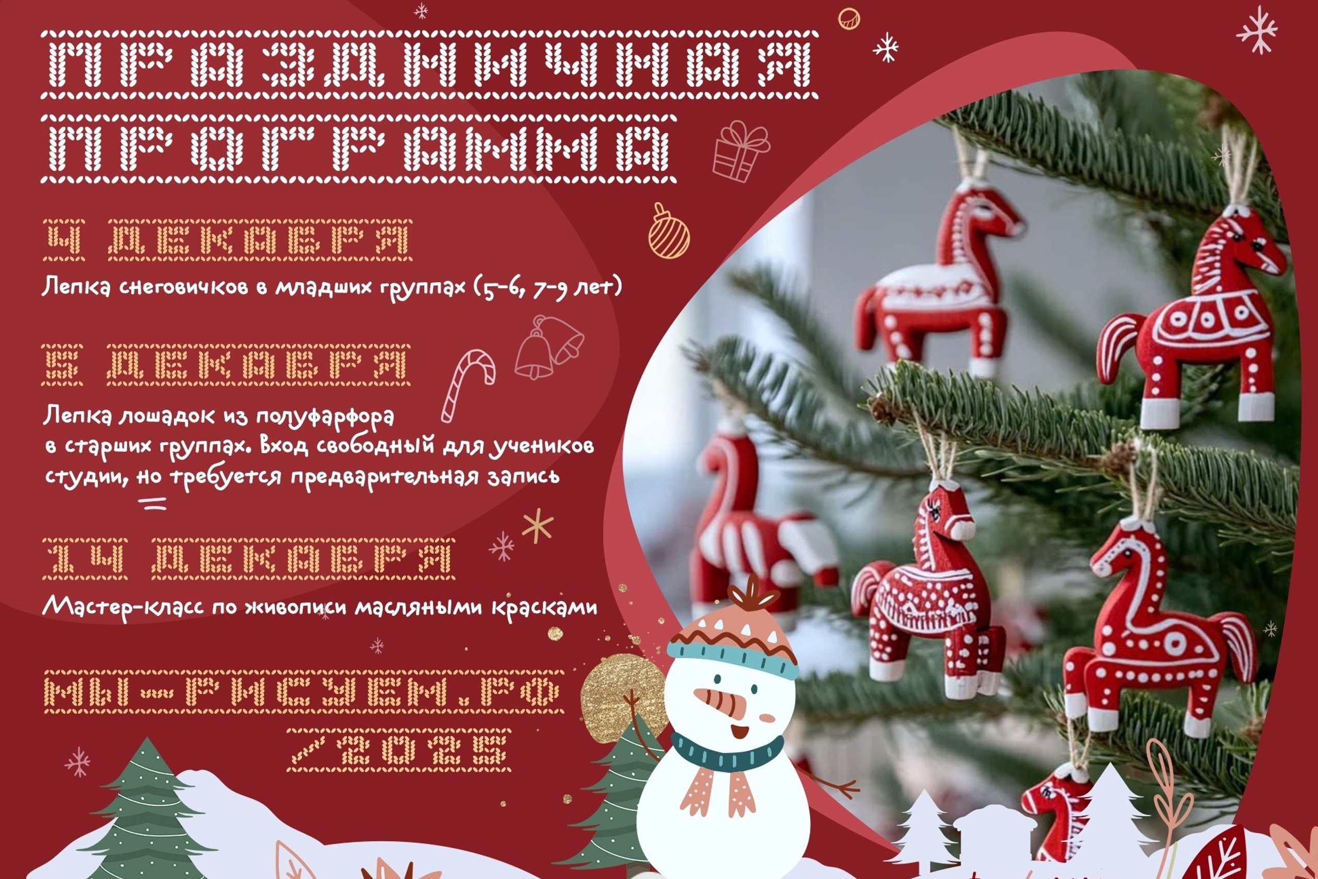 Изостудия «Мы рисуем!» ♥ Южное Бутово, Москва