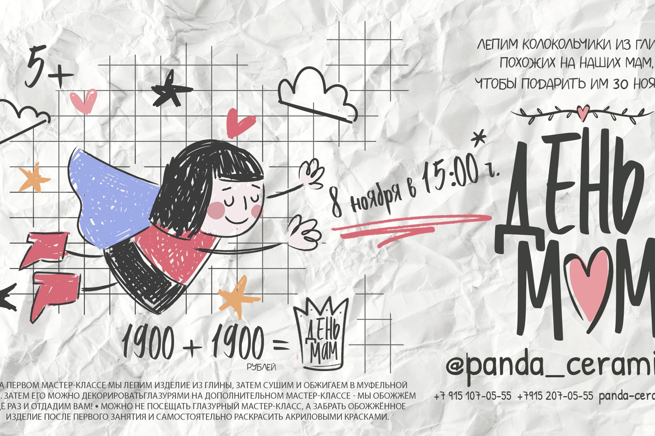 Изостудия «Мы рисуем!» ♥ Южное Бутово, Москва