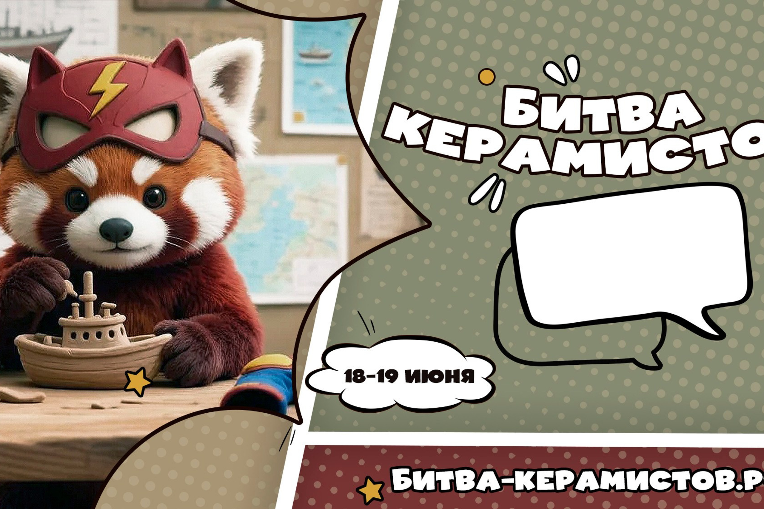 Лепка из глины. Изостудия «Мы рисуем!» ♥ Южное Бутово, Москва