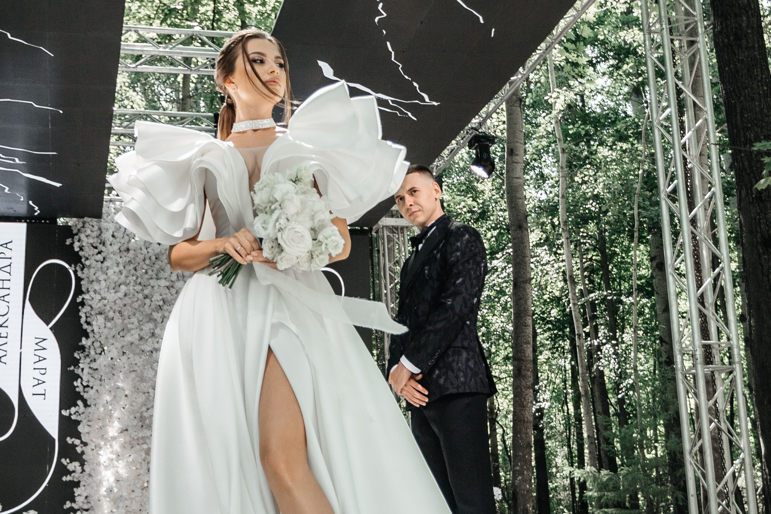 Марат и Александра