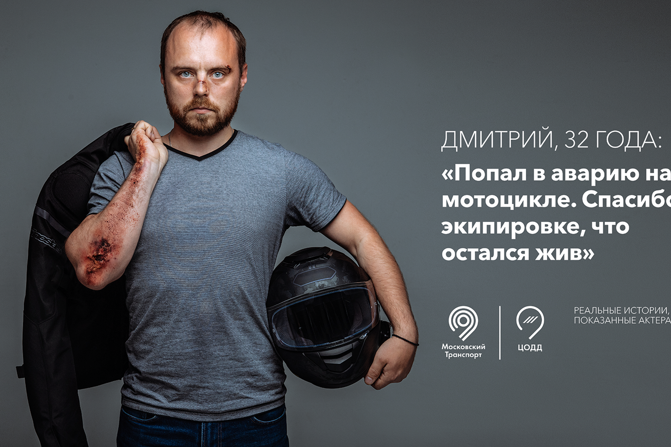 Наружная реклама ЦОДД