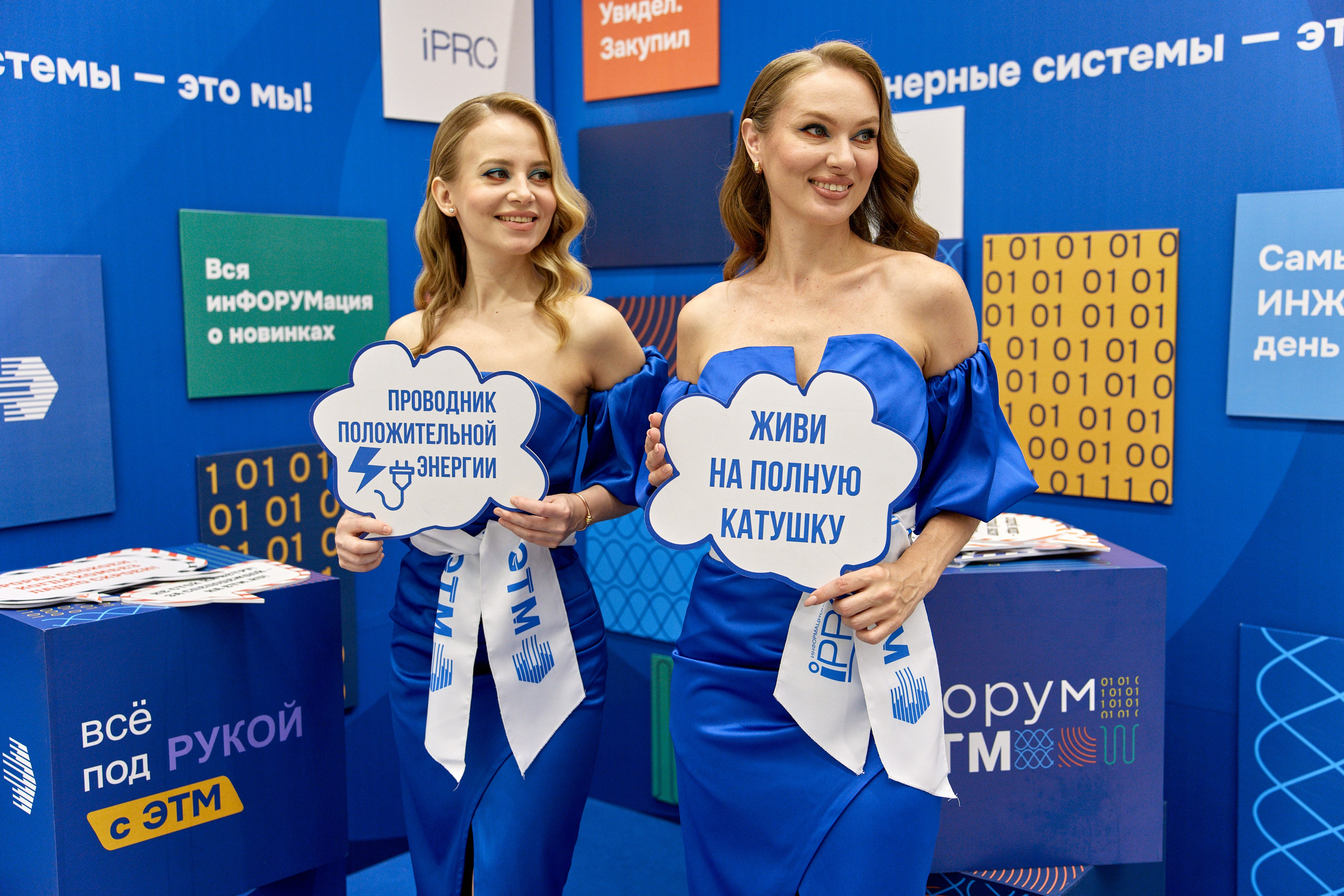 ЭТМ форум Тюмень