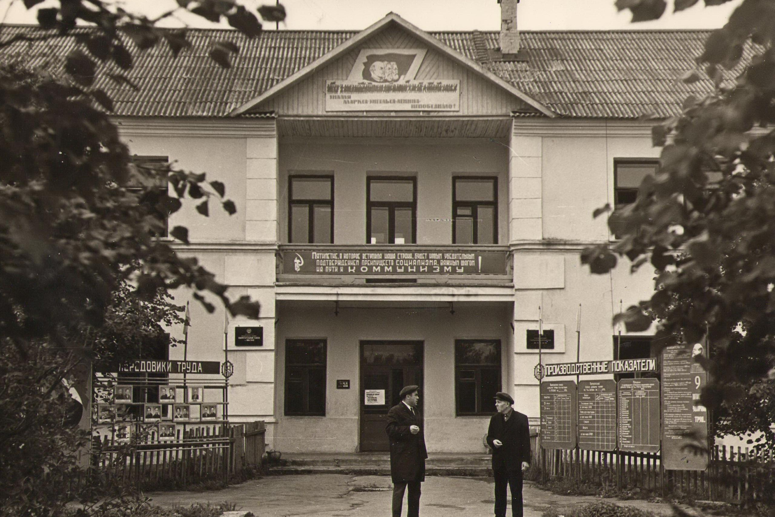 Назиевский поссовет. История Назиевского городского поселения