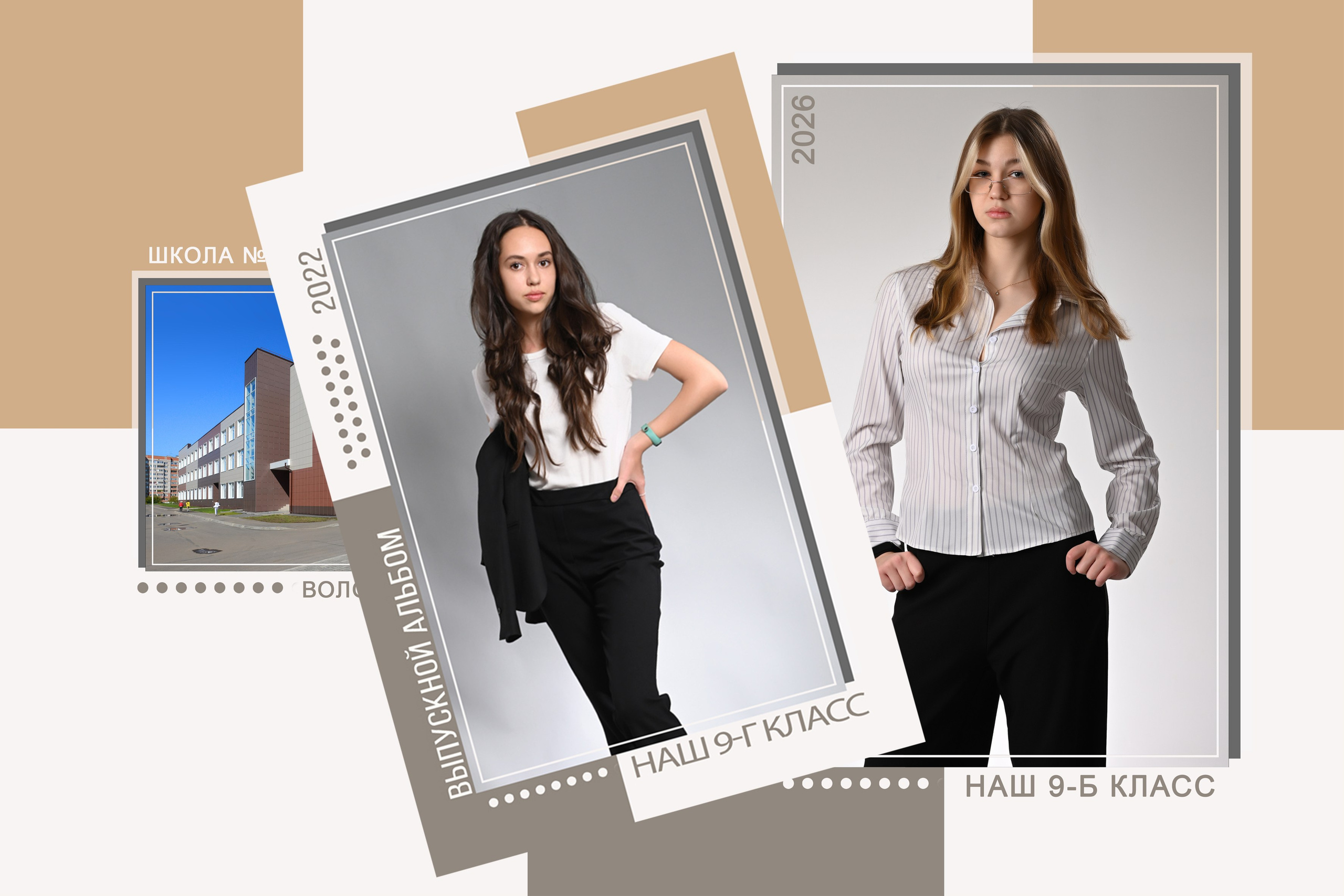 Дизайн «МЯТНАЯ КЛАССИКА». Sokolov studio | Сайт фотографа Евгения Соколова в Вологде