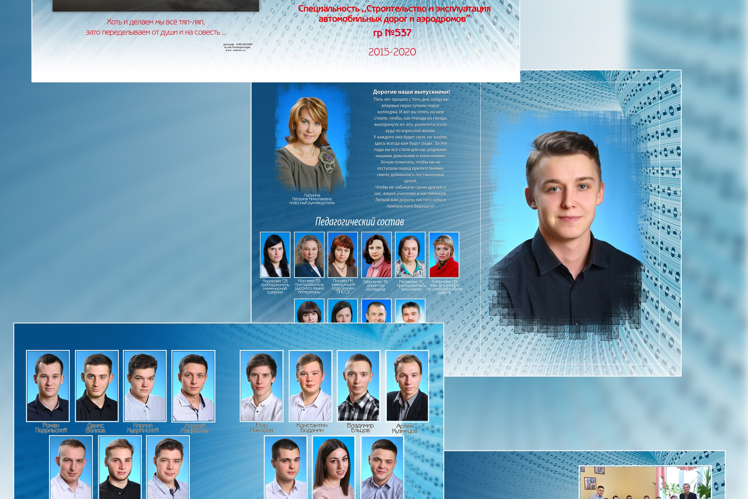 Примеры дизайна наших альбомов. Sokolov studio | Сайт фотографа Евгения Соколова в Вологде