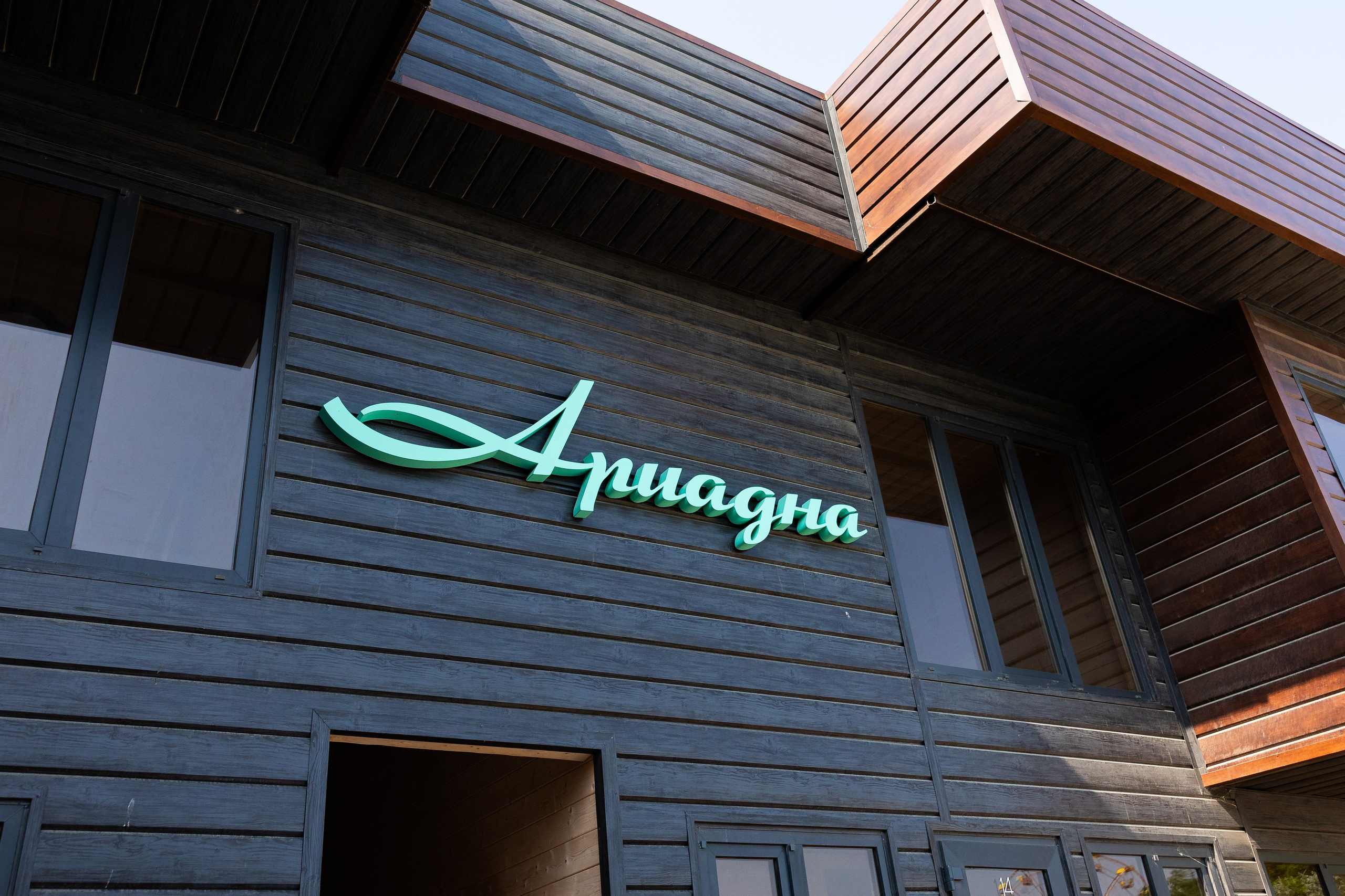 Отель Ариадна