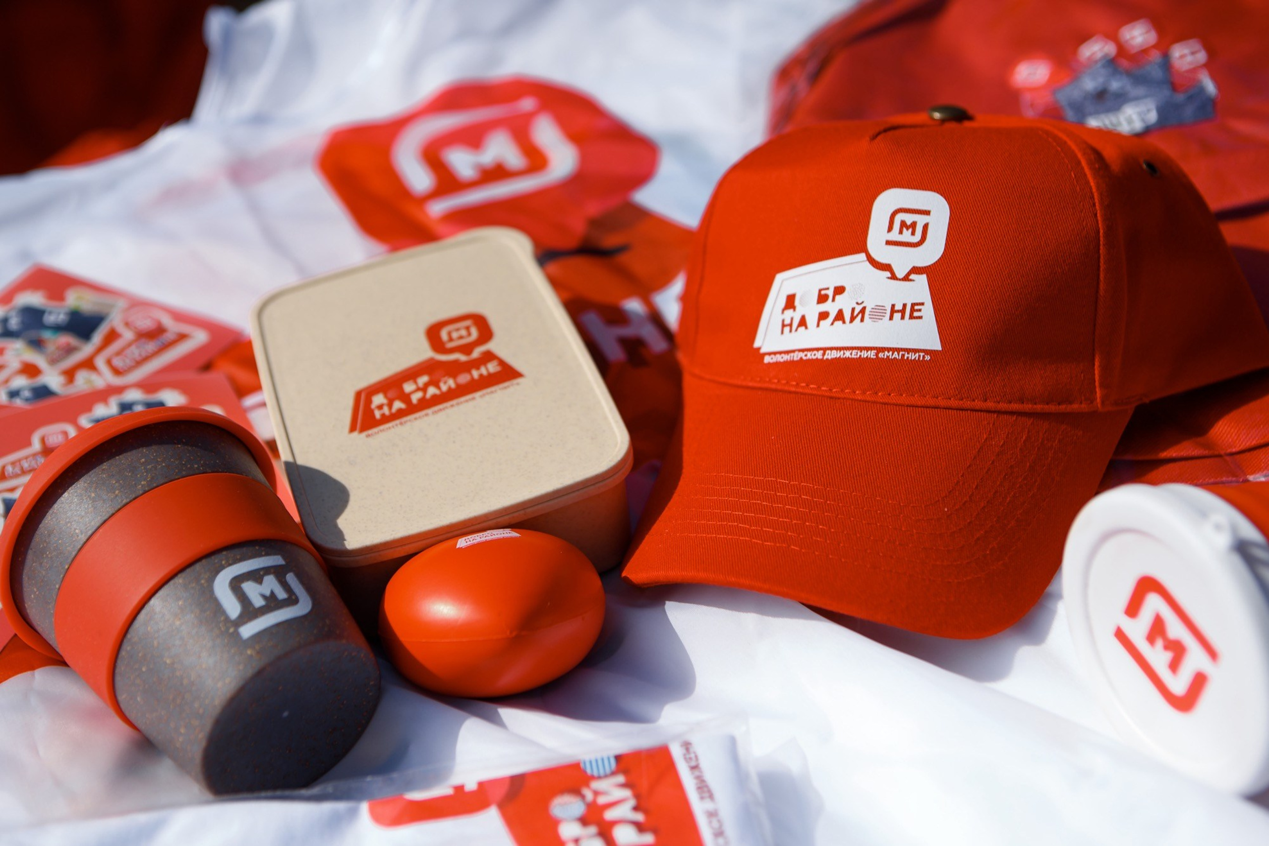 Субботник МАГНИТ