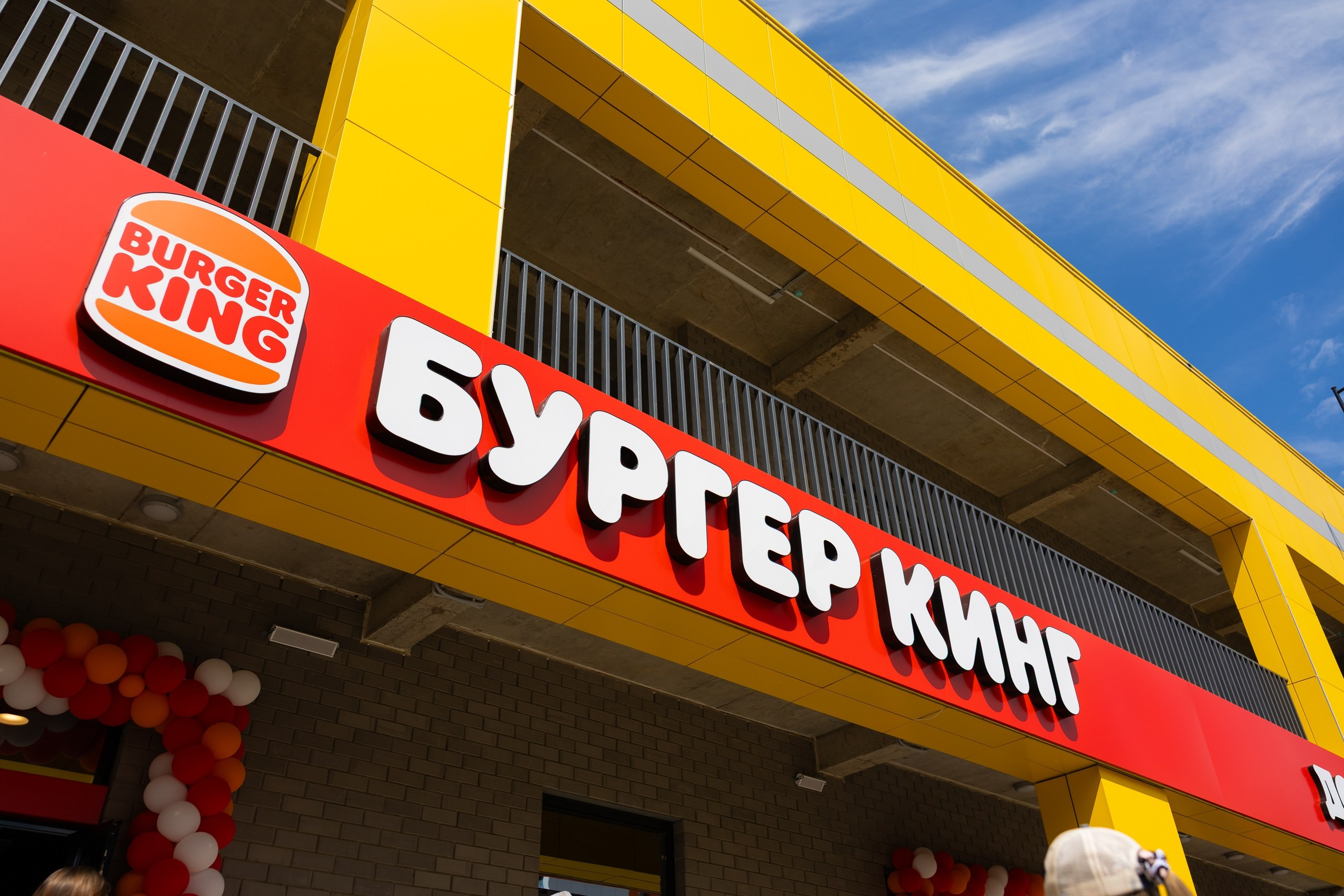 Открытие «Burger King»