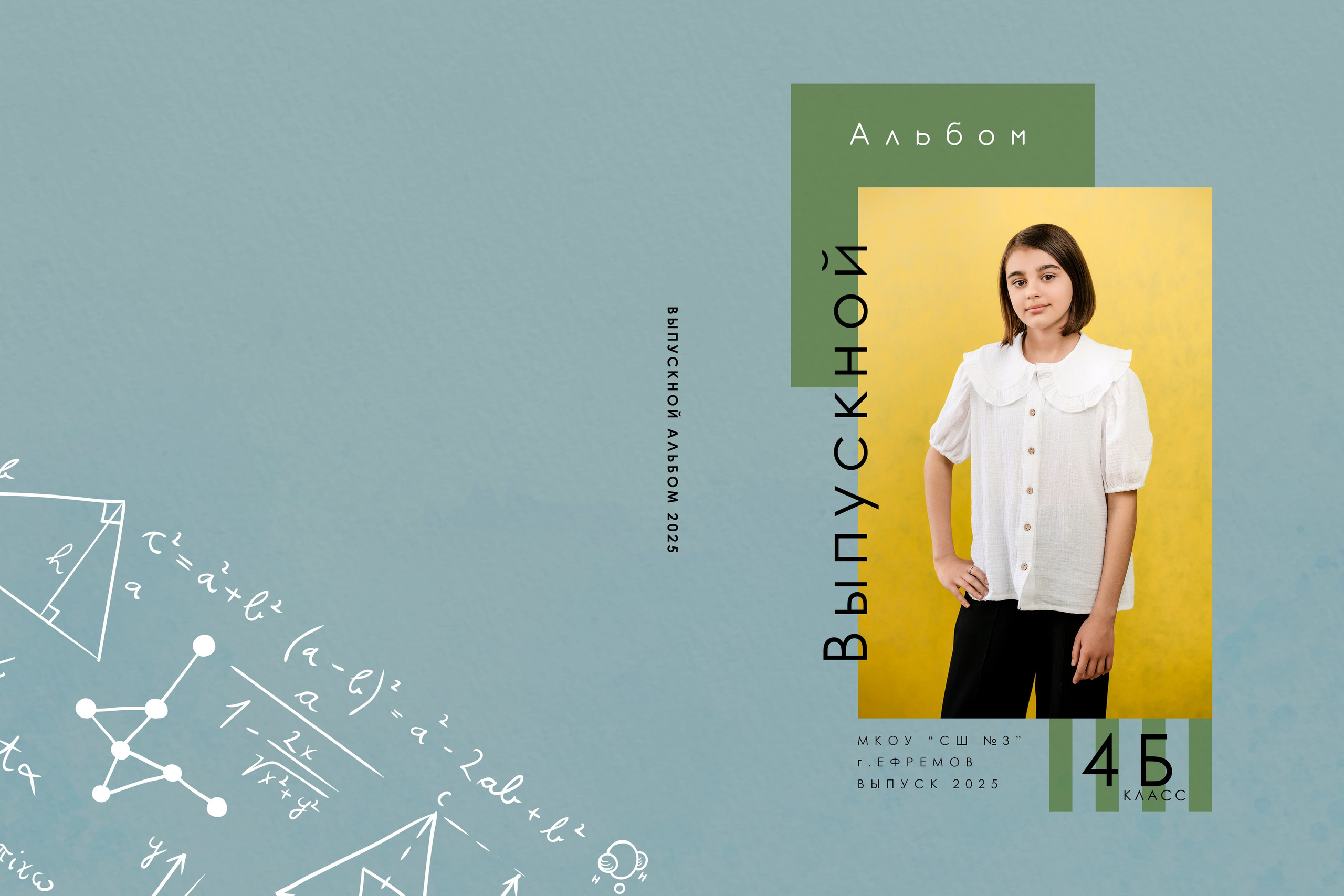 Выпускные альбомы, изготовление выпускных альбомов, фотосъемка выпускников. Фотограф в Туле Константин Гудовичев