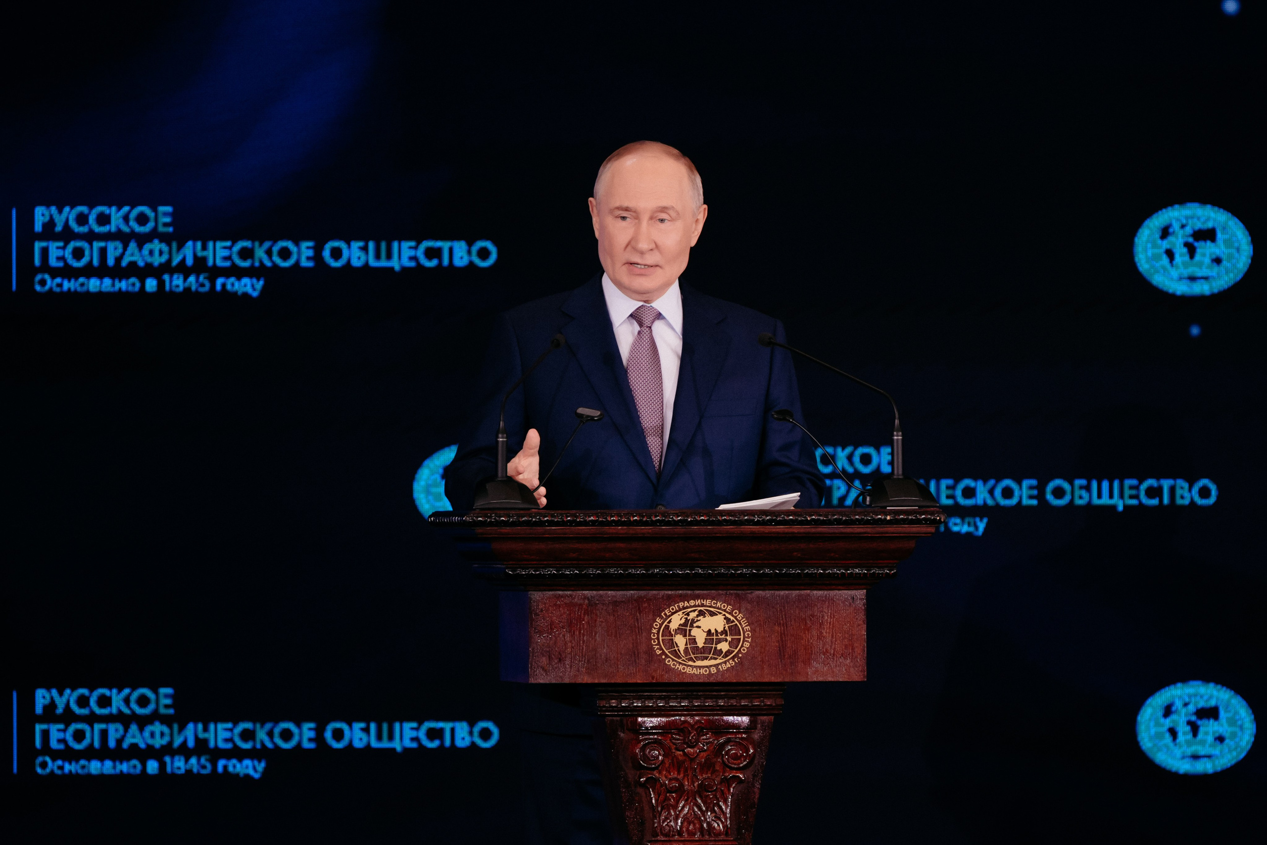 XVII СЪЕЗД РУССКОГО ГЕОГРАФИЧЕСКОГО ОБЩЕСТВА