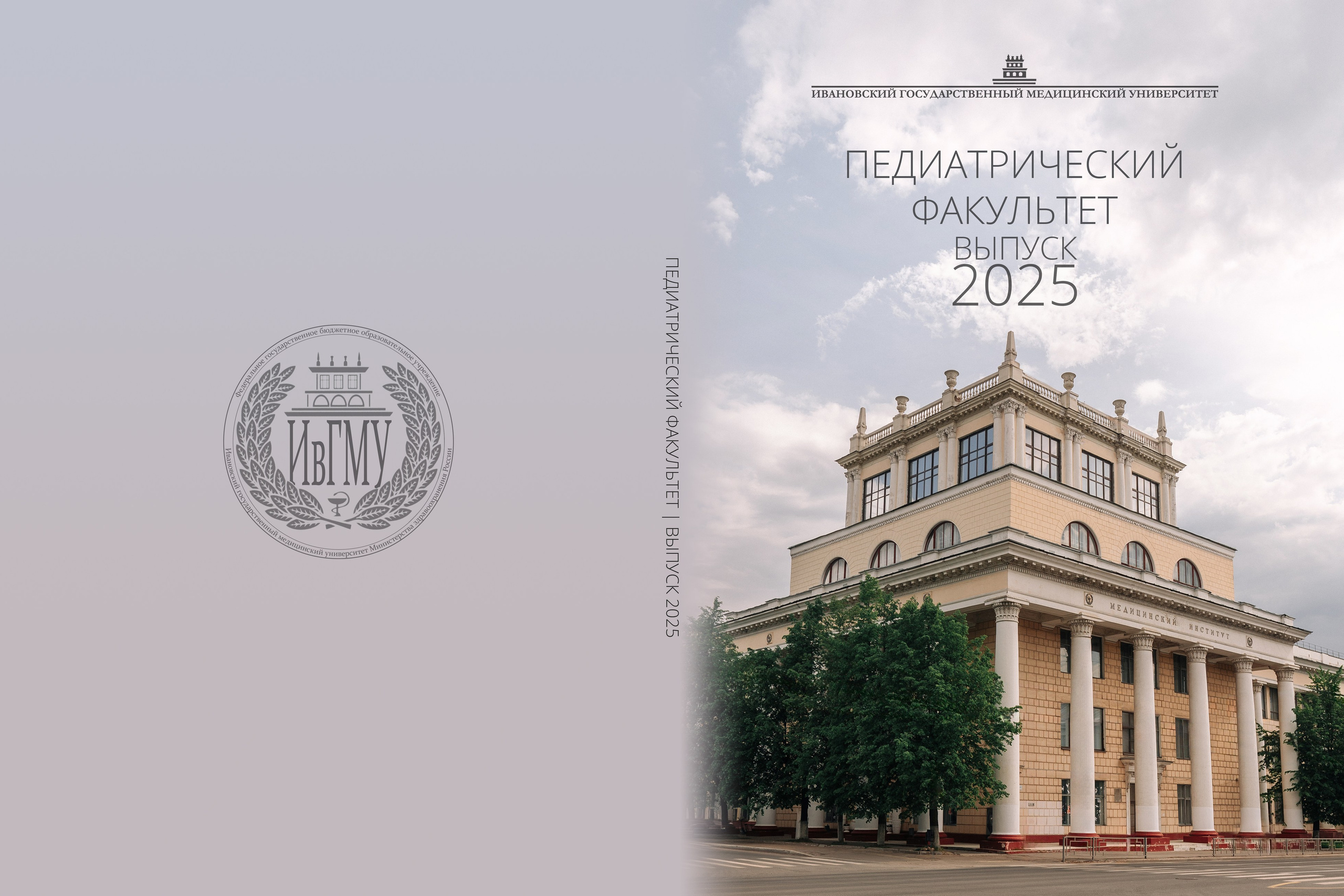 пф 2025