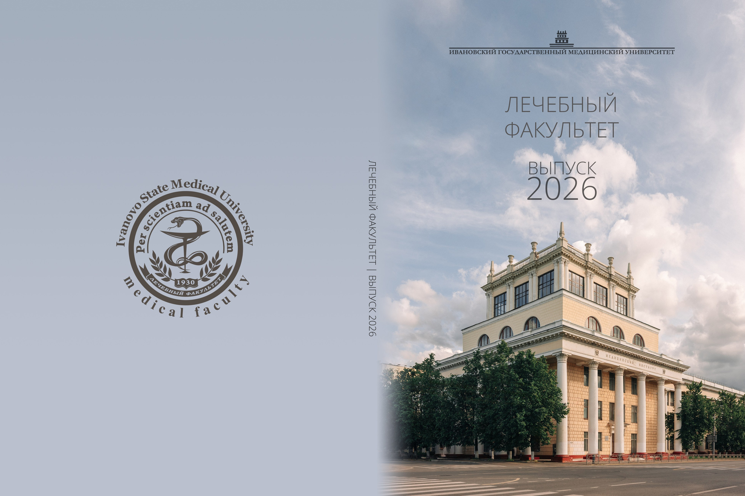 лф&nbsp;2026