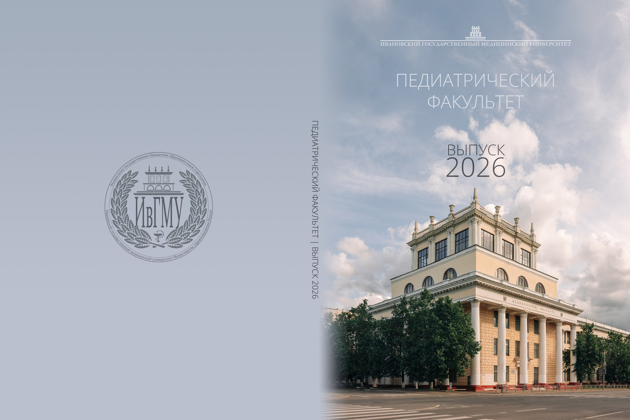 пф&nbsp;2026