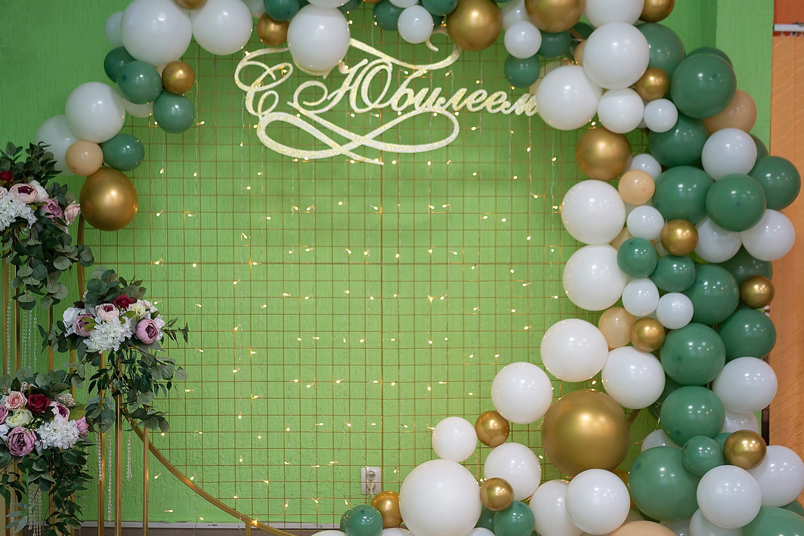 Фотозона на юбилей