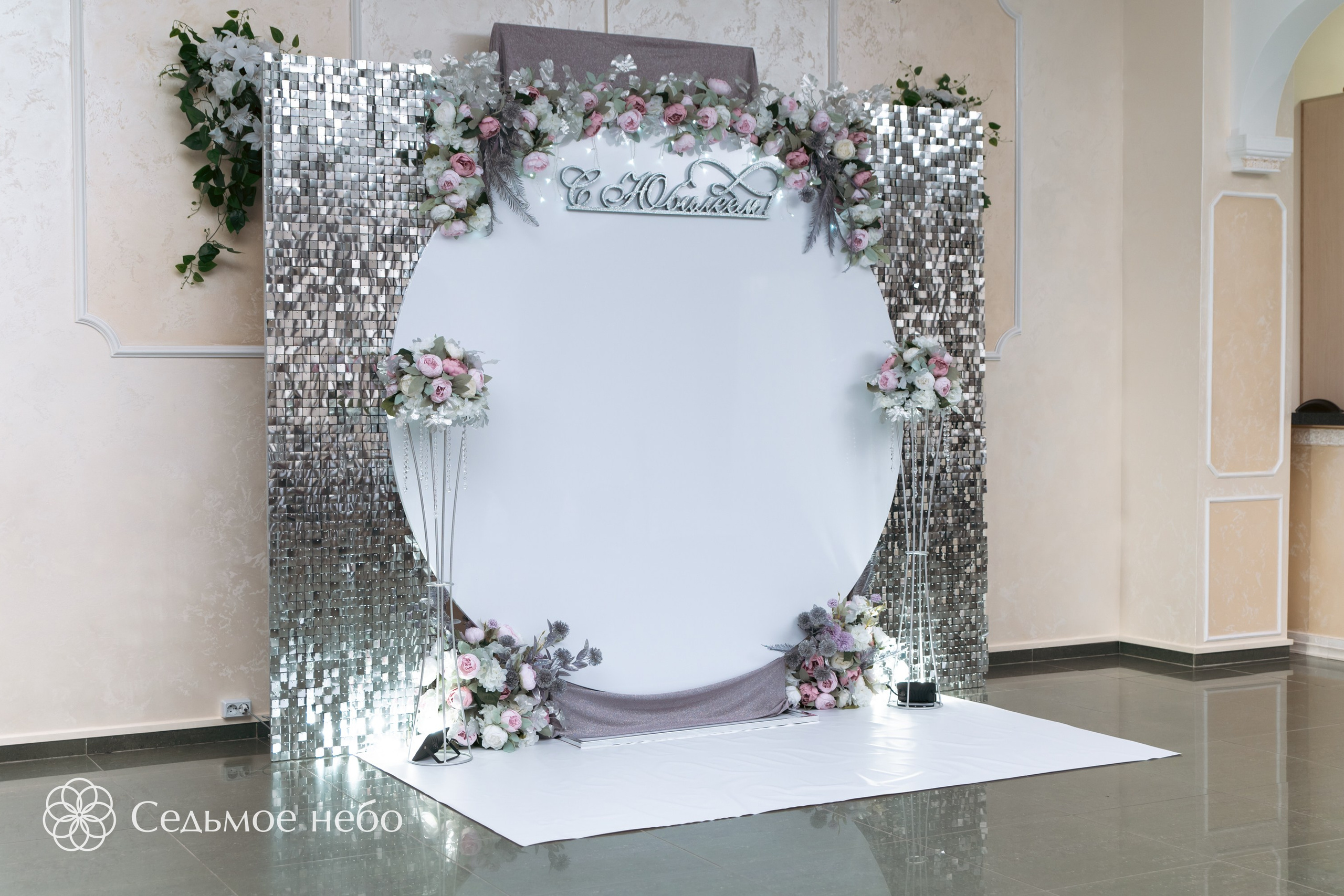 Фотозона на юбилей