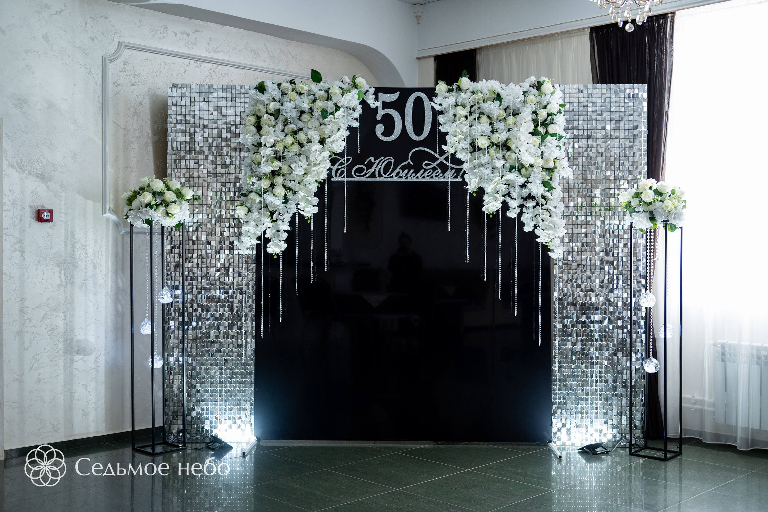 Фотозона на Юбилей