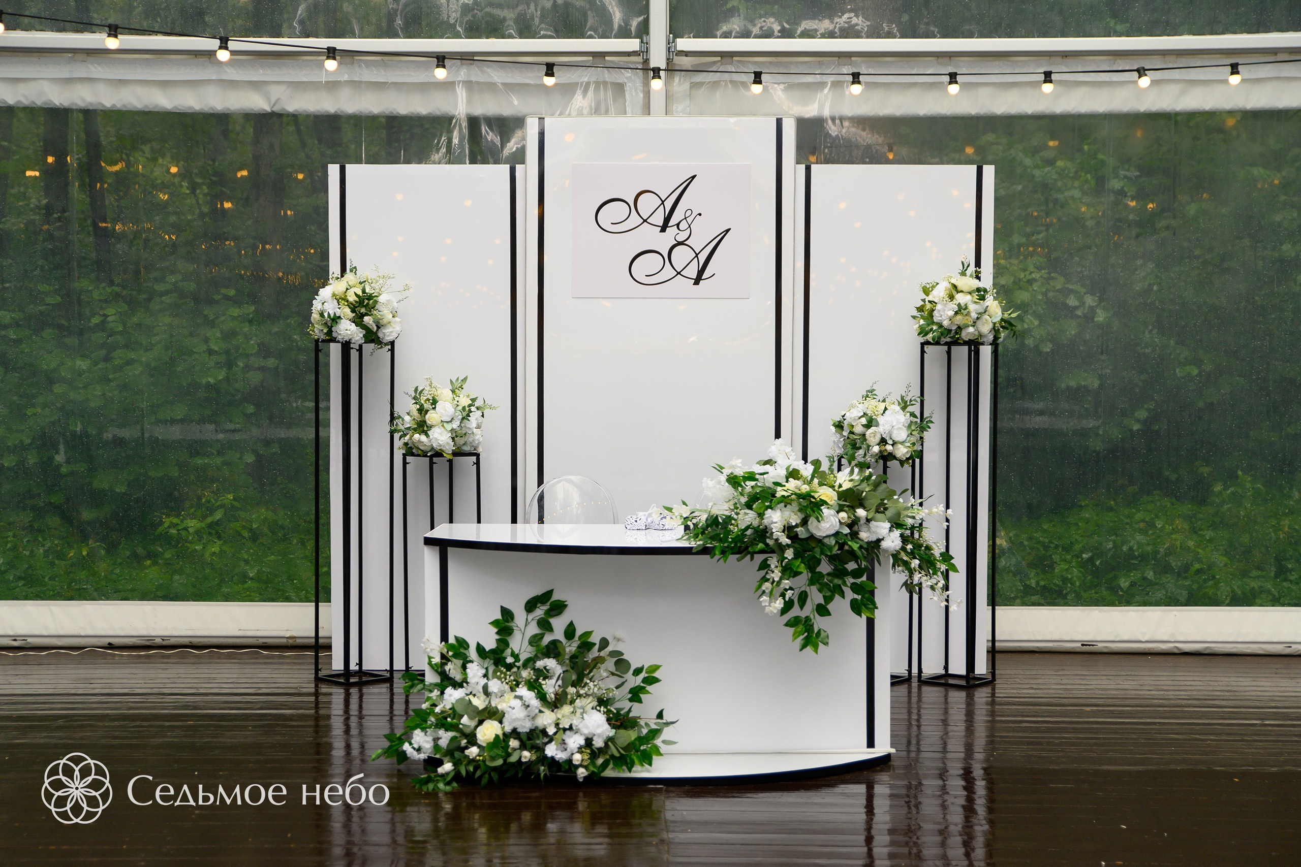 Андрей & Александра