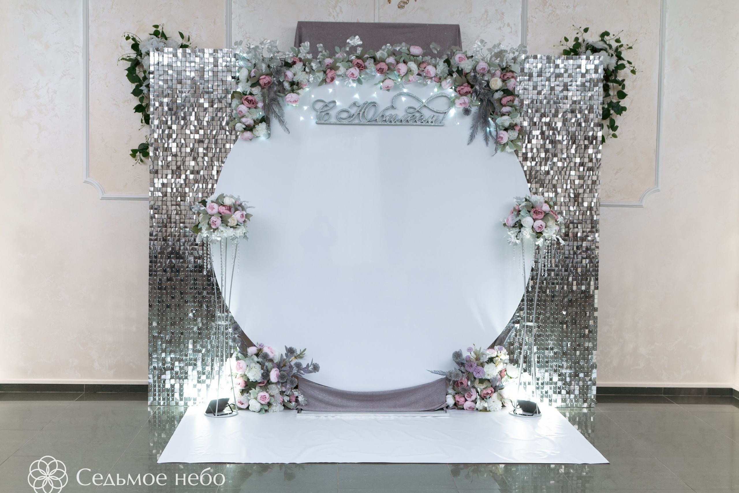 Фотозона на Юбилей