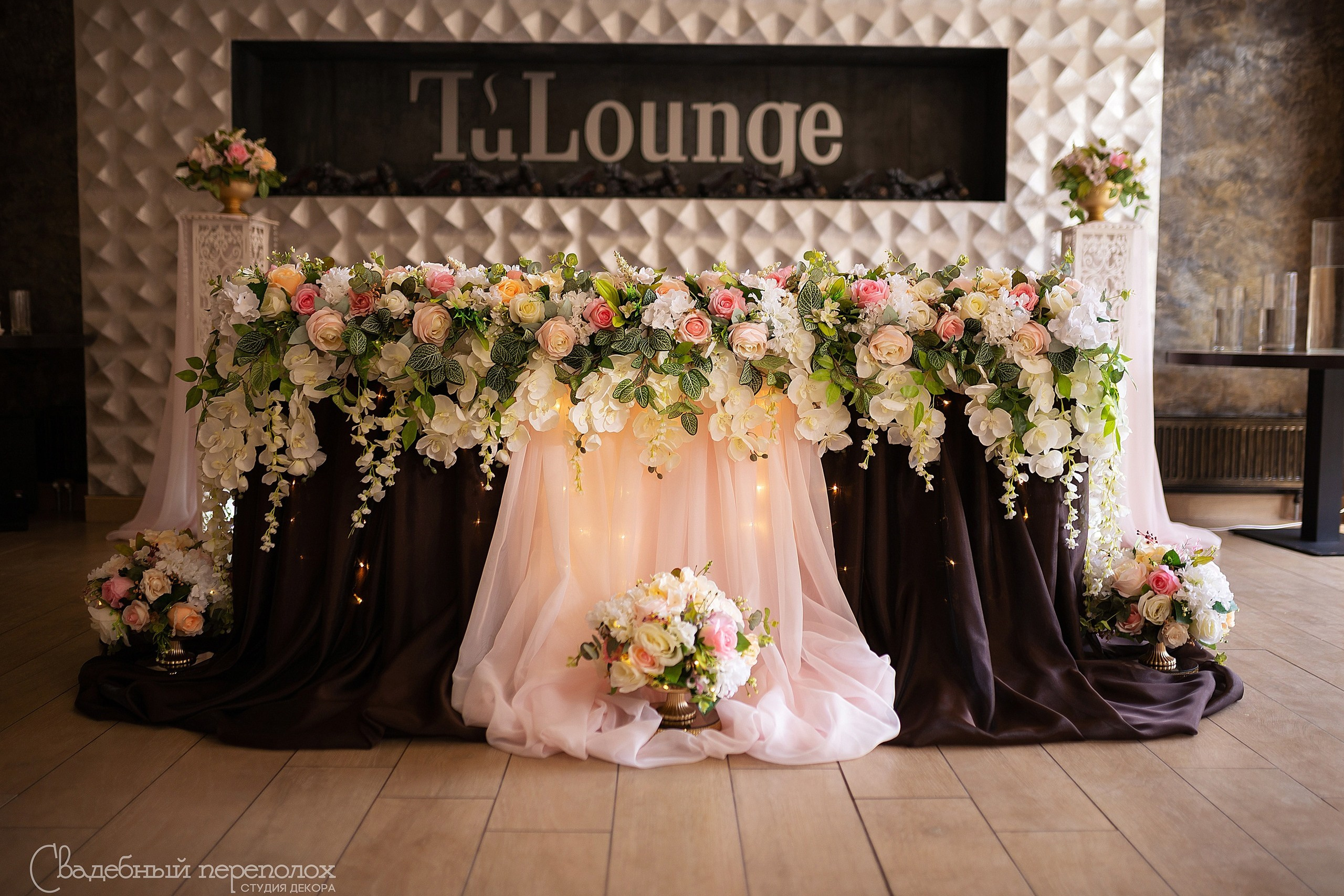 Сергей & Антонина