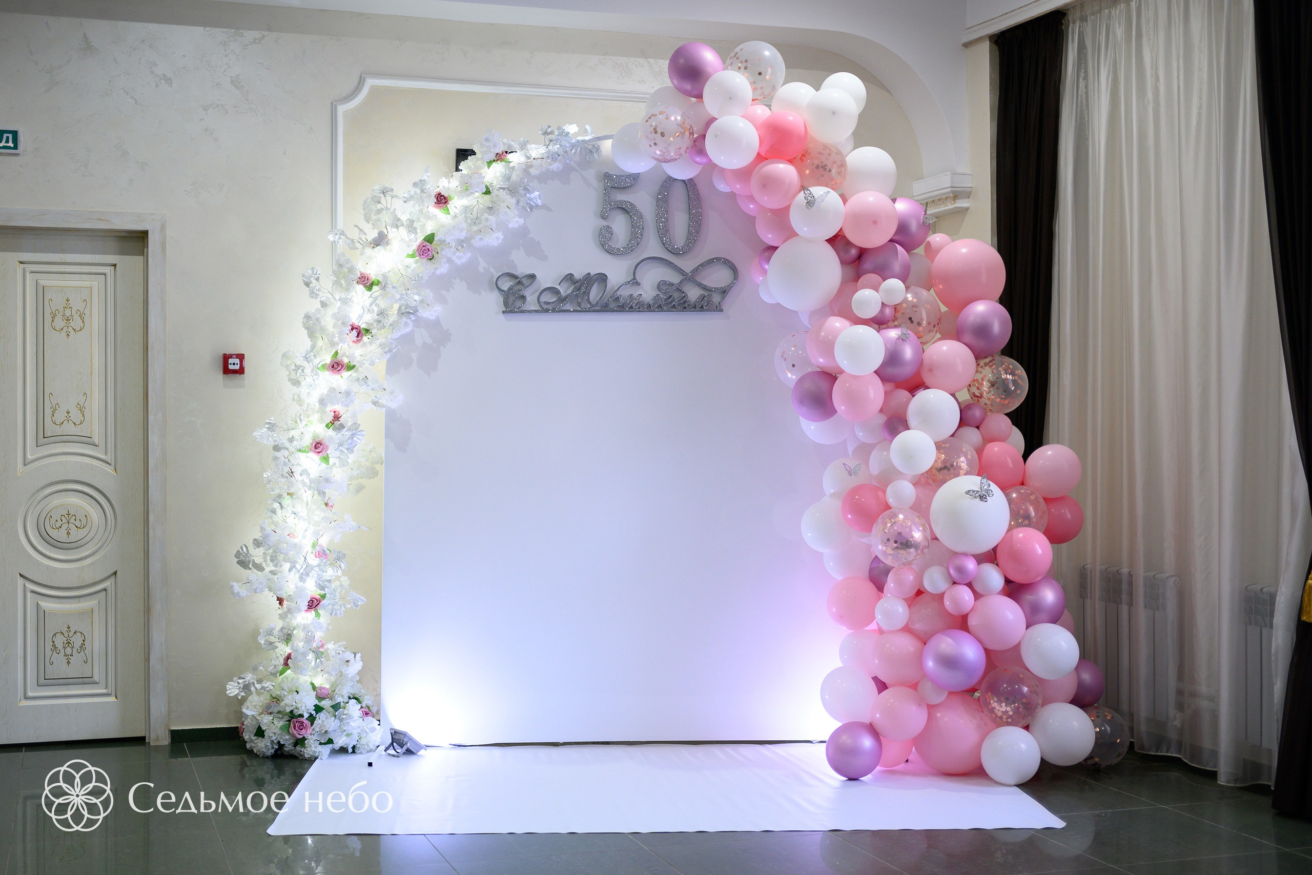 Фотозона на Юбилей