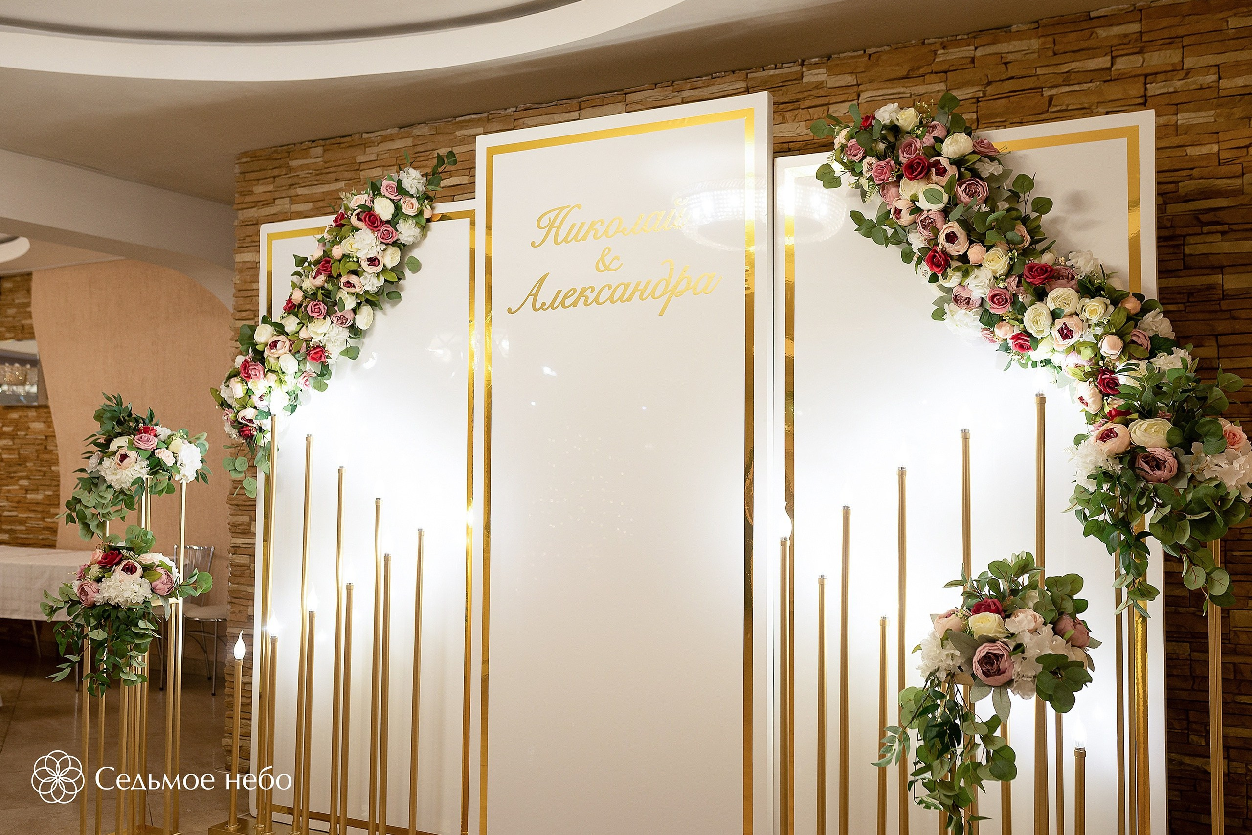 Николай & Александра