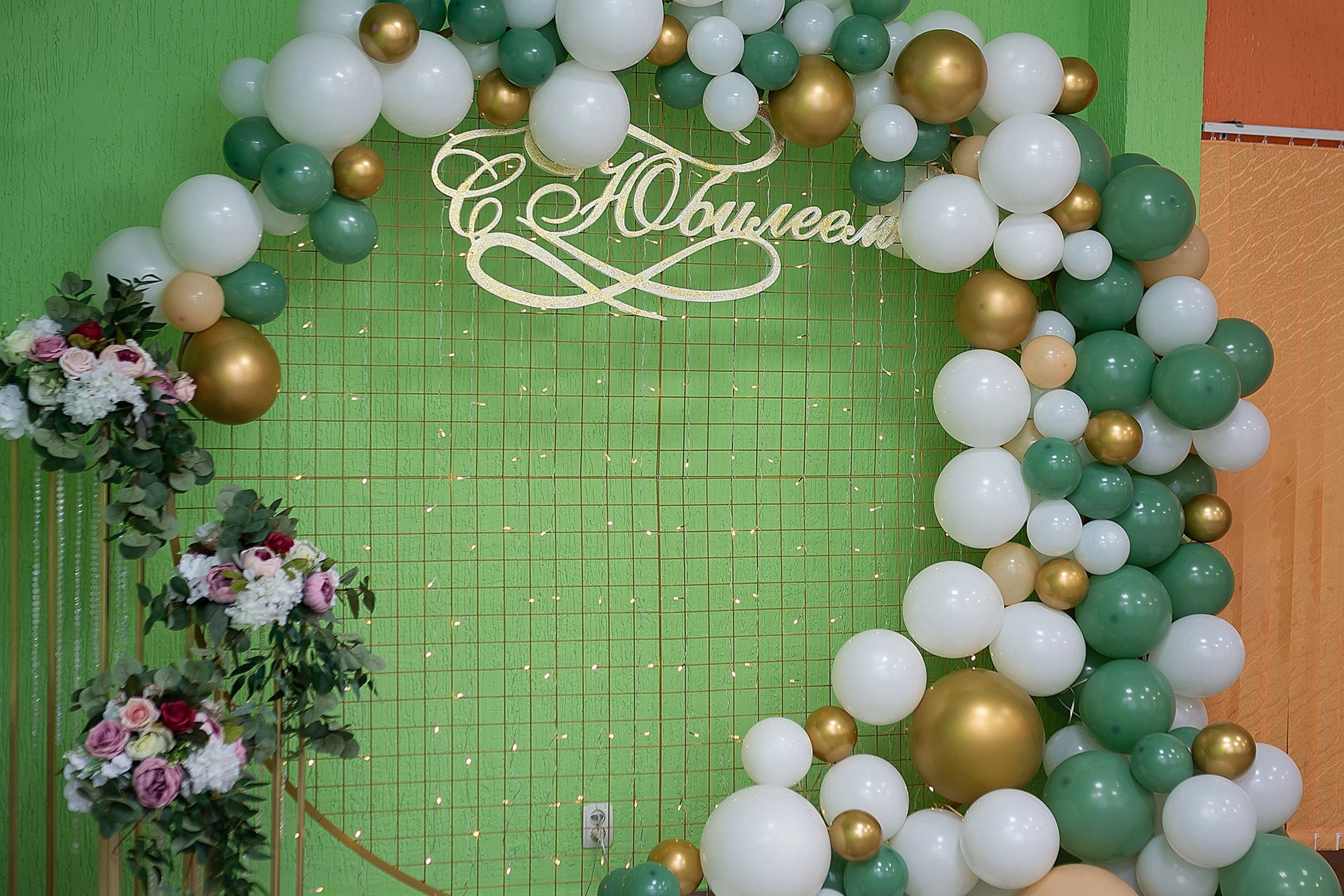 Фотозона на юбилей