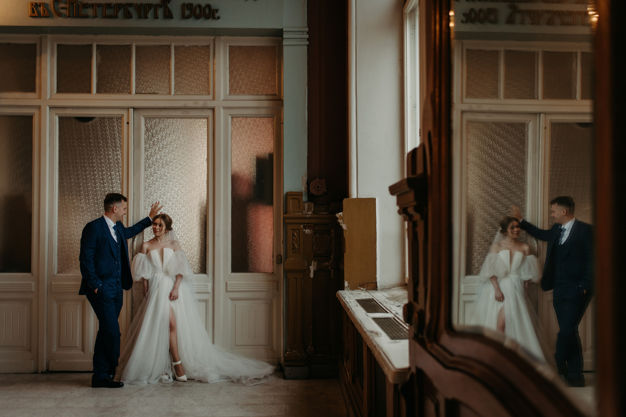 Алина и Савелий