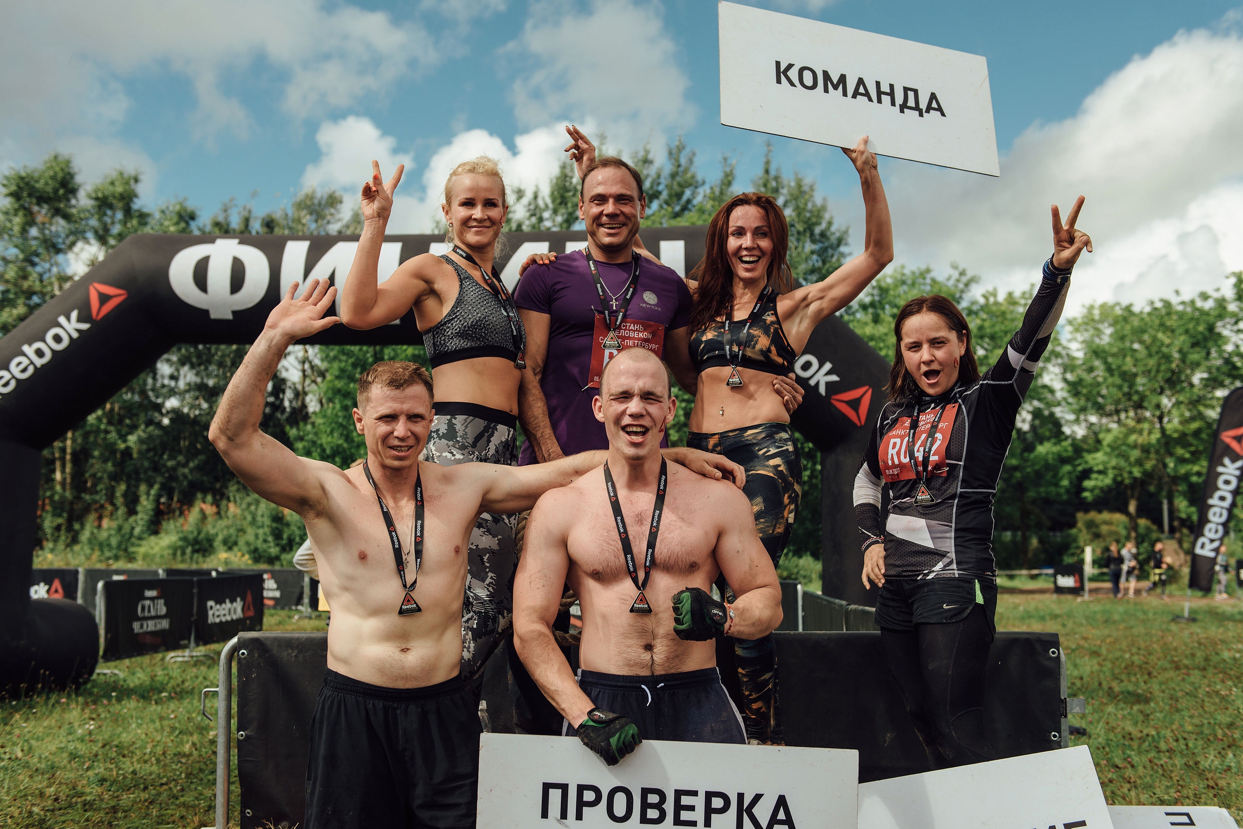 Спортивное мероприятие Reebok | Забег "Стань человеком"