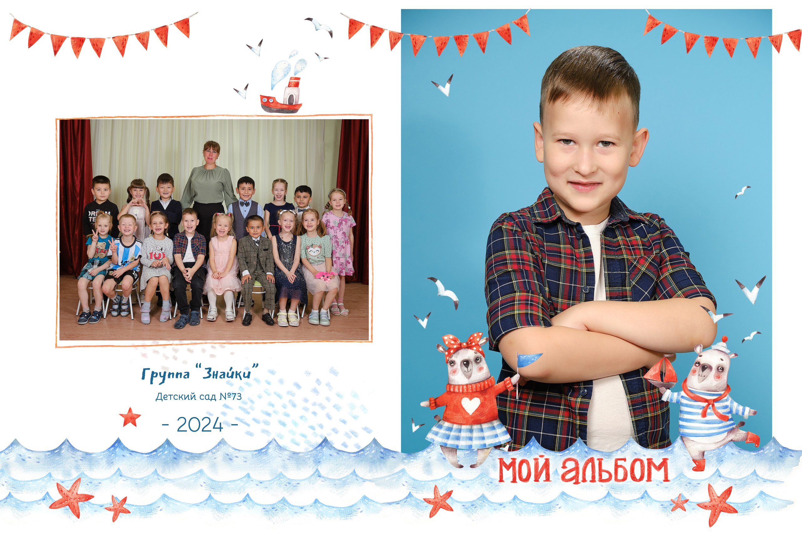 Морские медведи