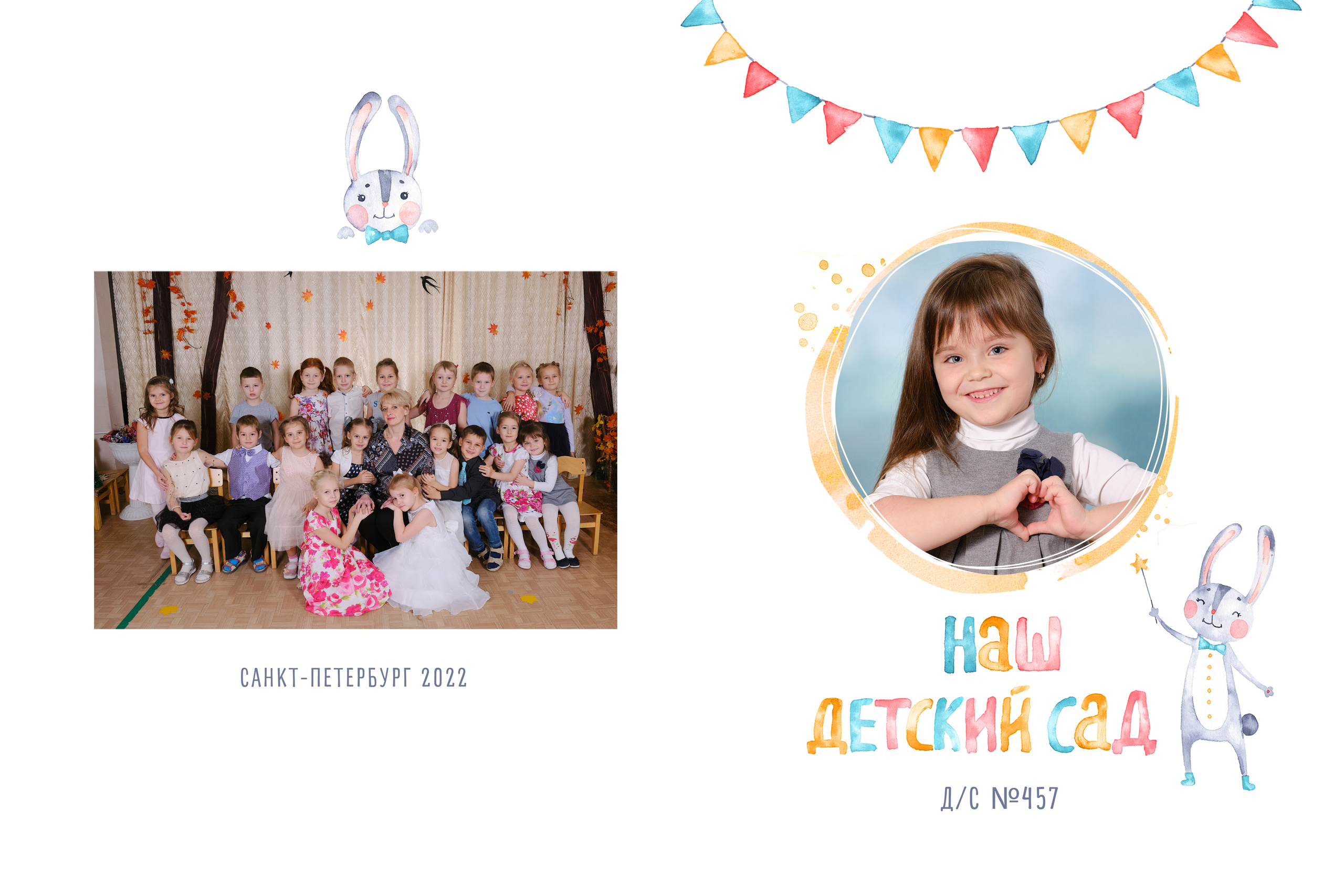 Выпускные книги дошкольника