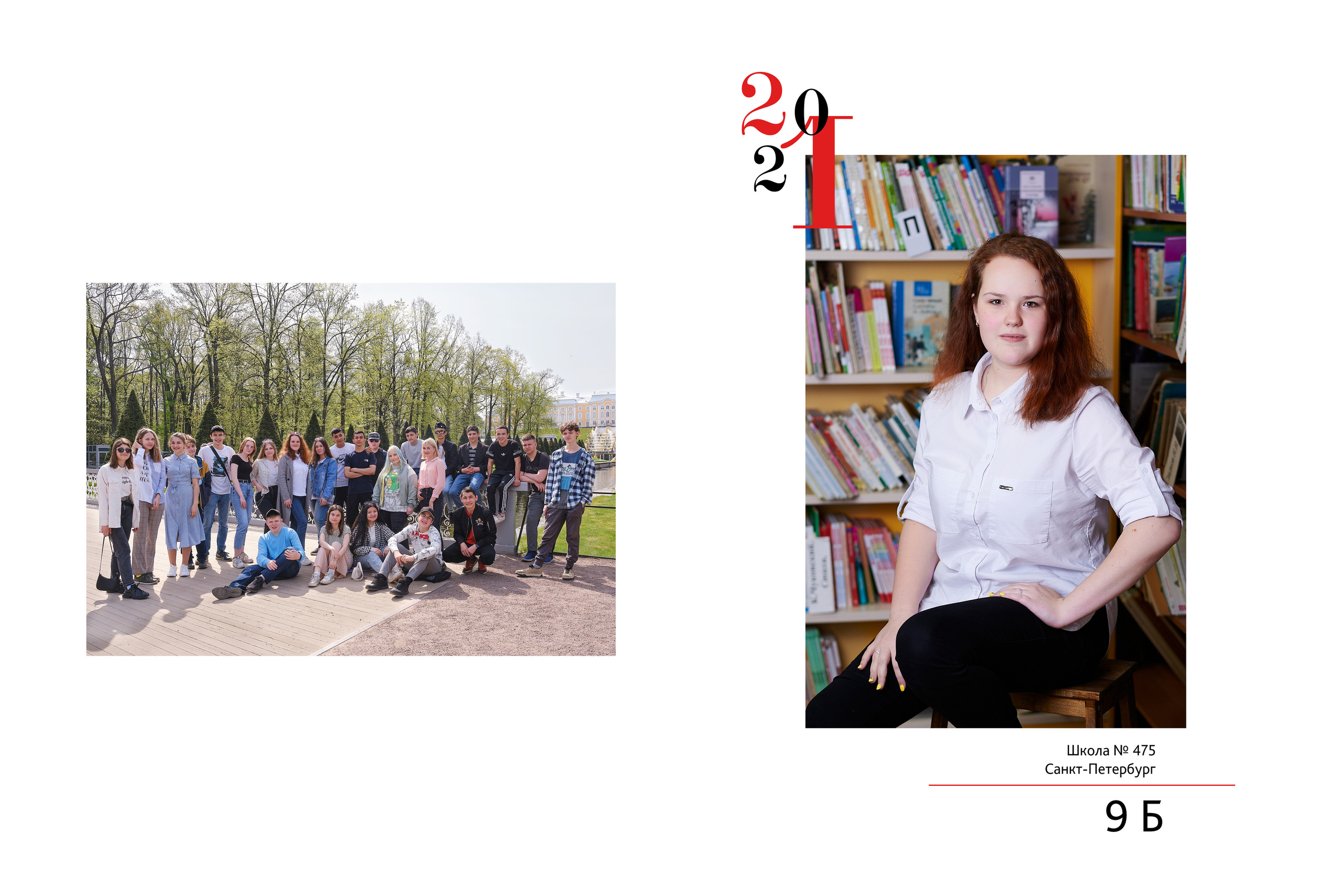 Выпускная книга 9-11 класс