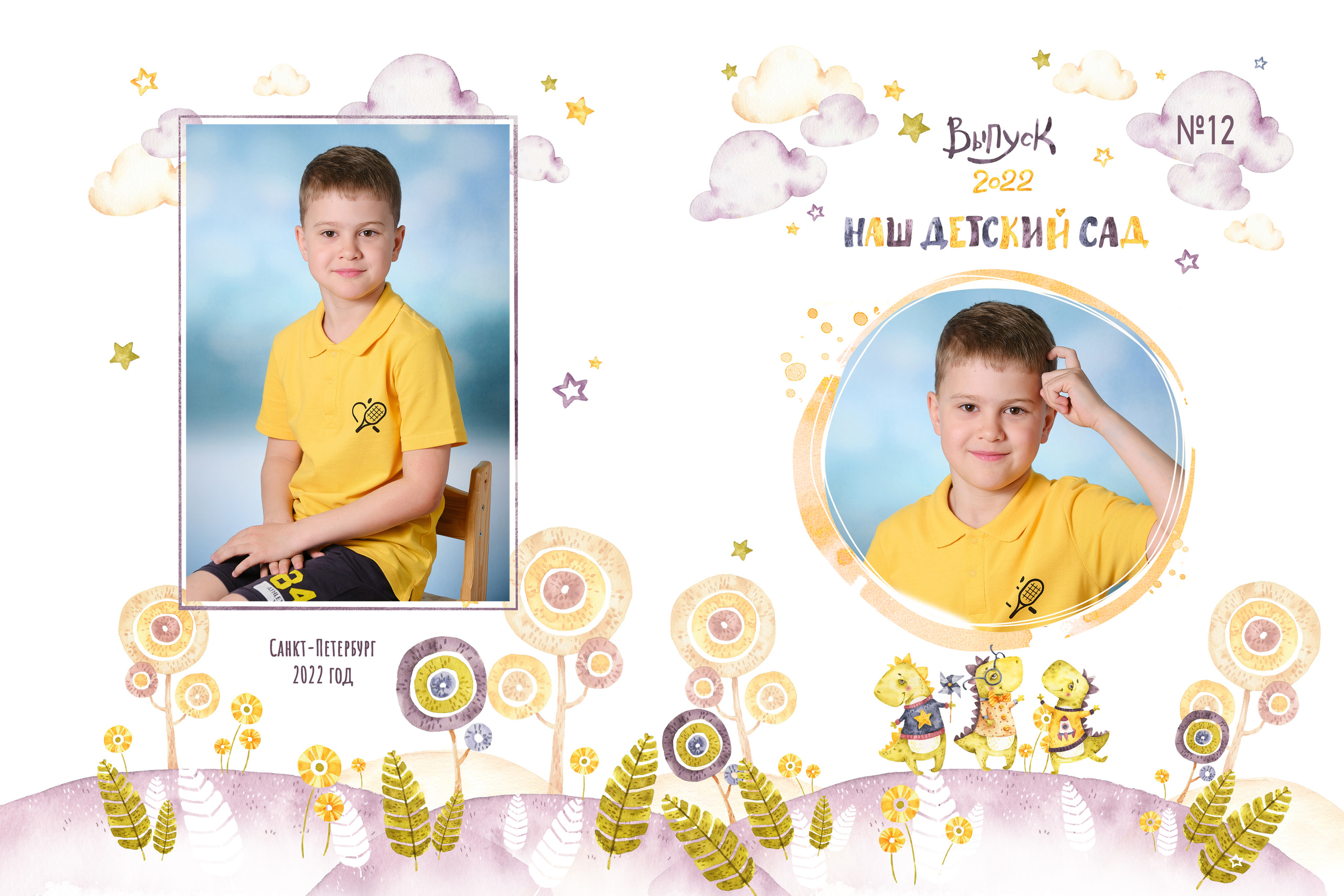 Единорожки/Динозавры