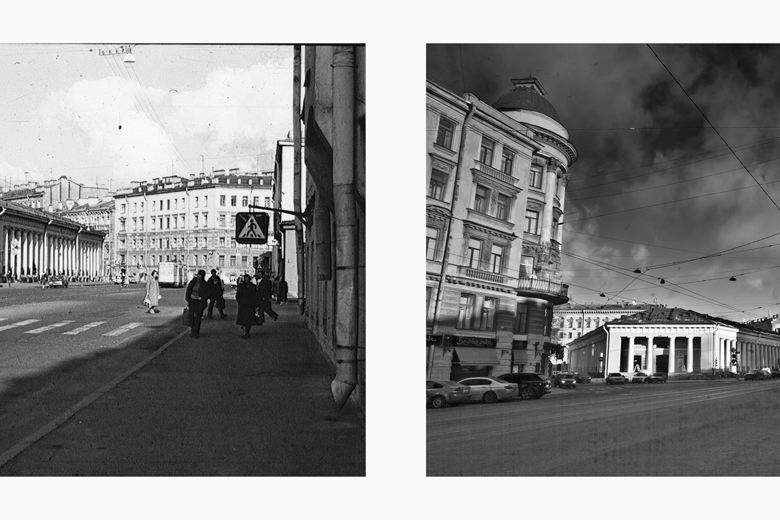 Around before-around now