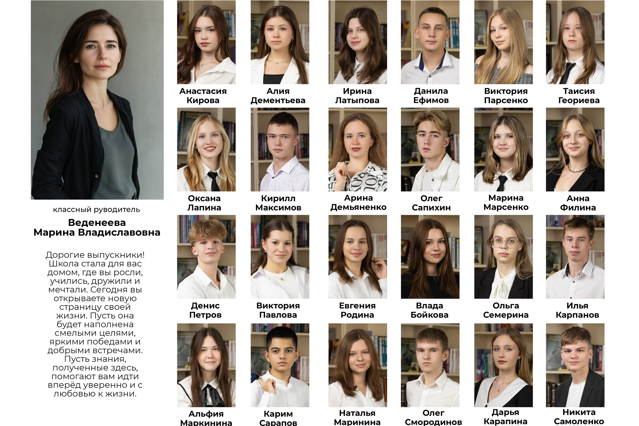 СШ_па. Выпускные альбомы в Москве