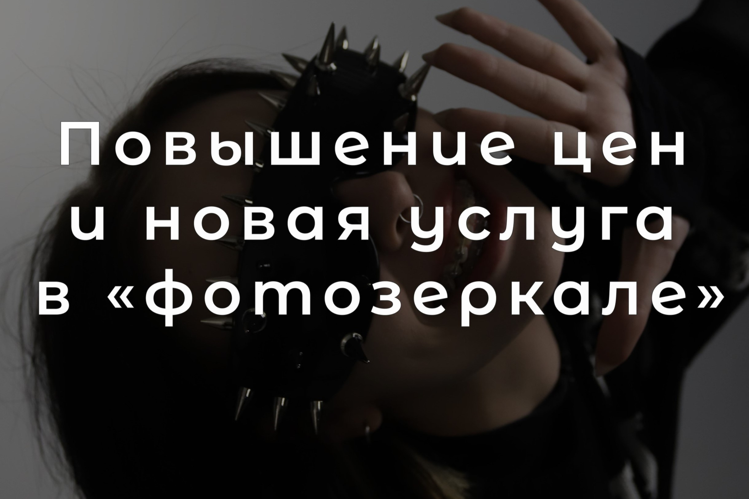 Новости. Фотостудия UPART