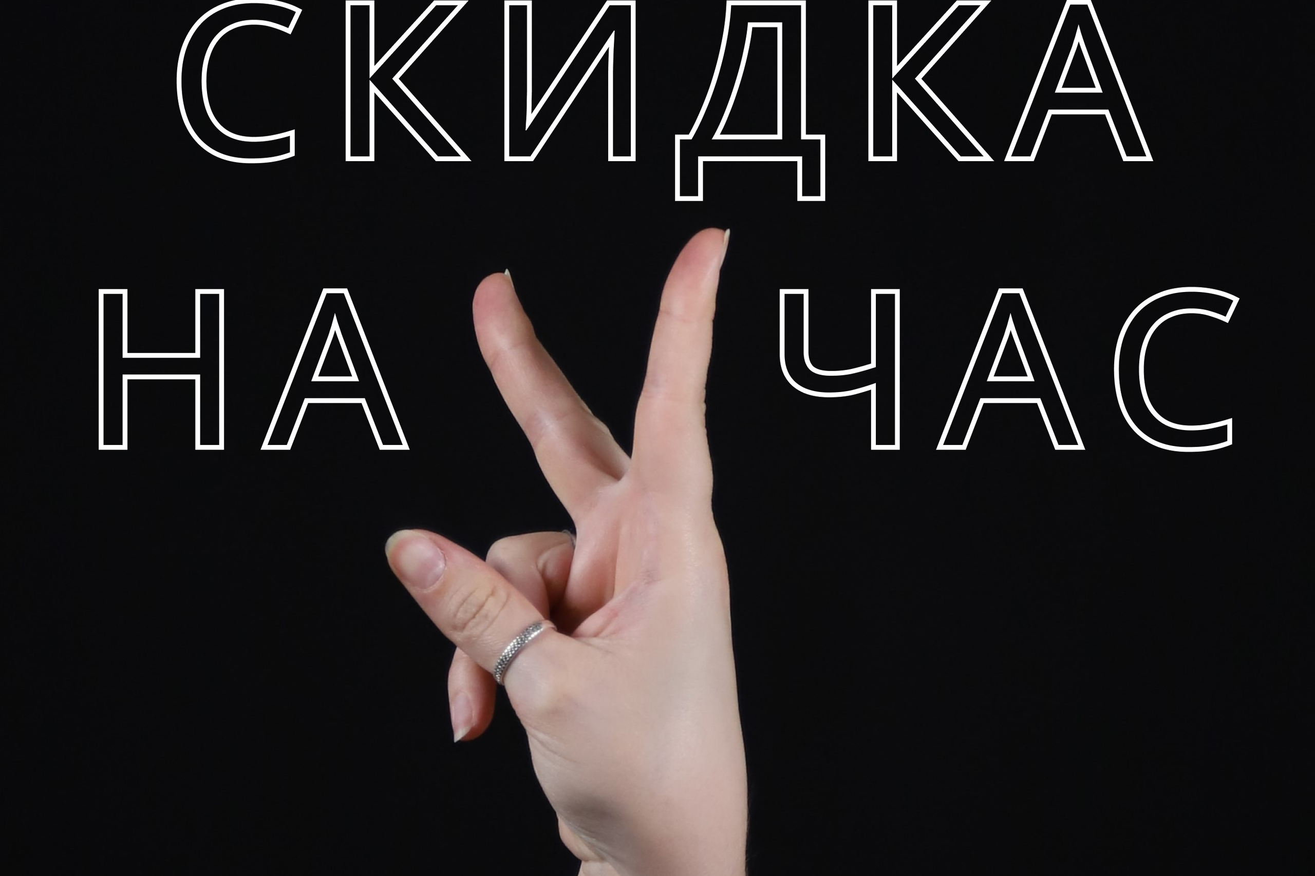 Счастливый четверг. Фотостудия UPART