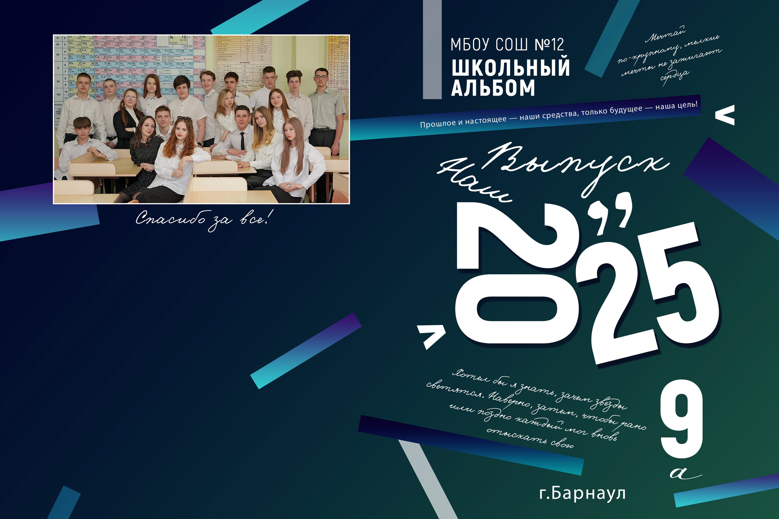 Планшет «Премиум» 1800р.