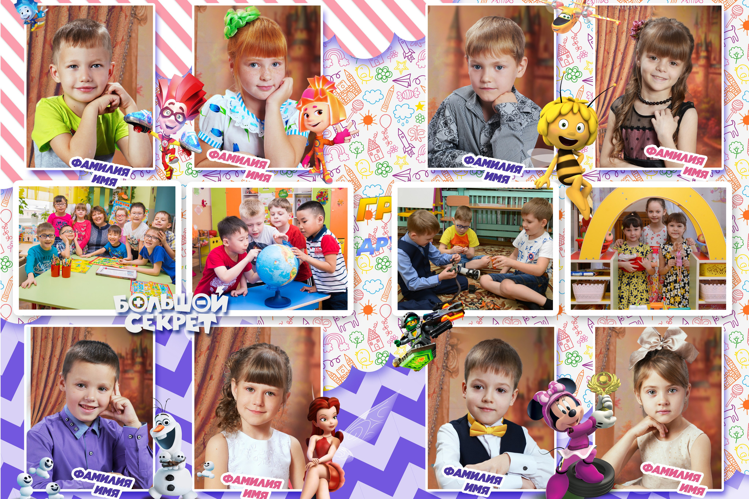 Фотокнига «звёзды» 2600р. Детский фотограф в Новосибирске и НСО